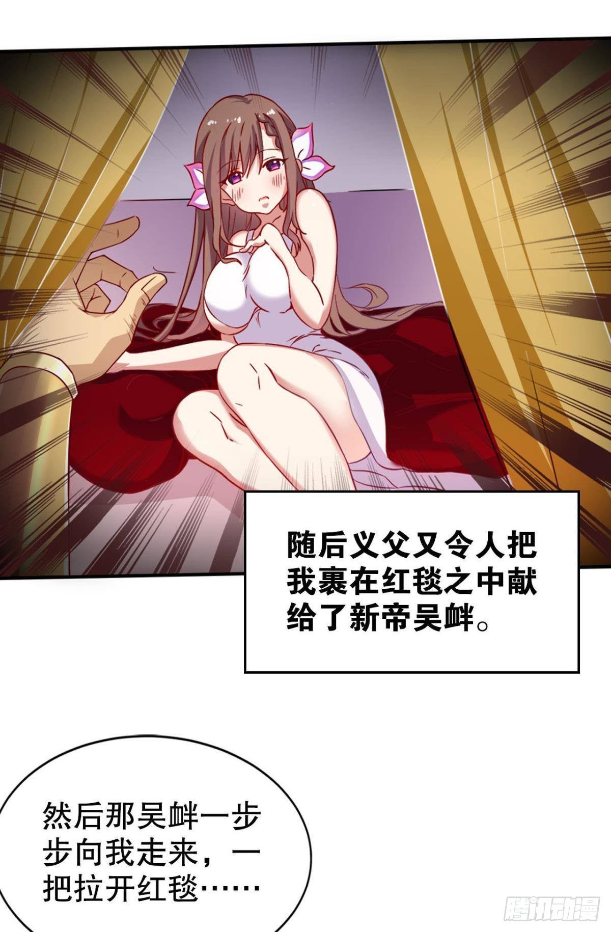 美人计7