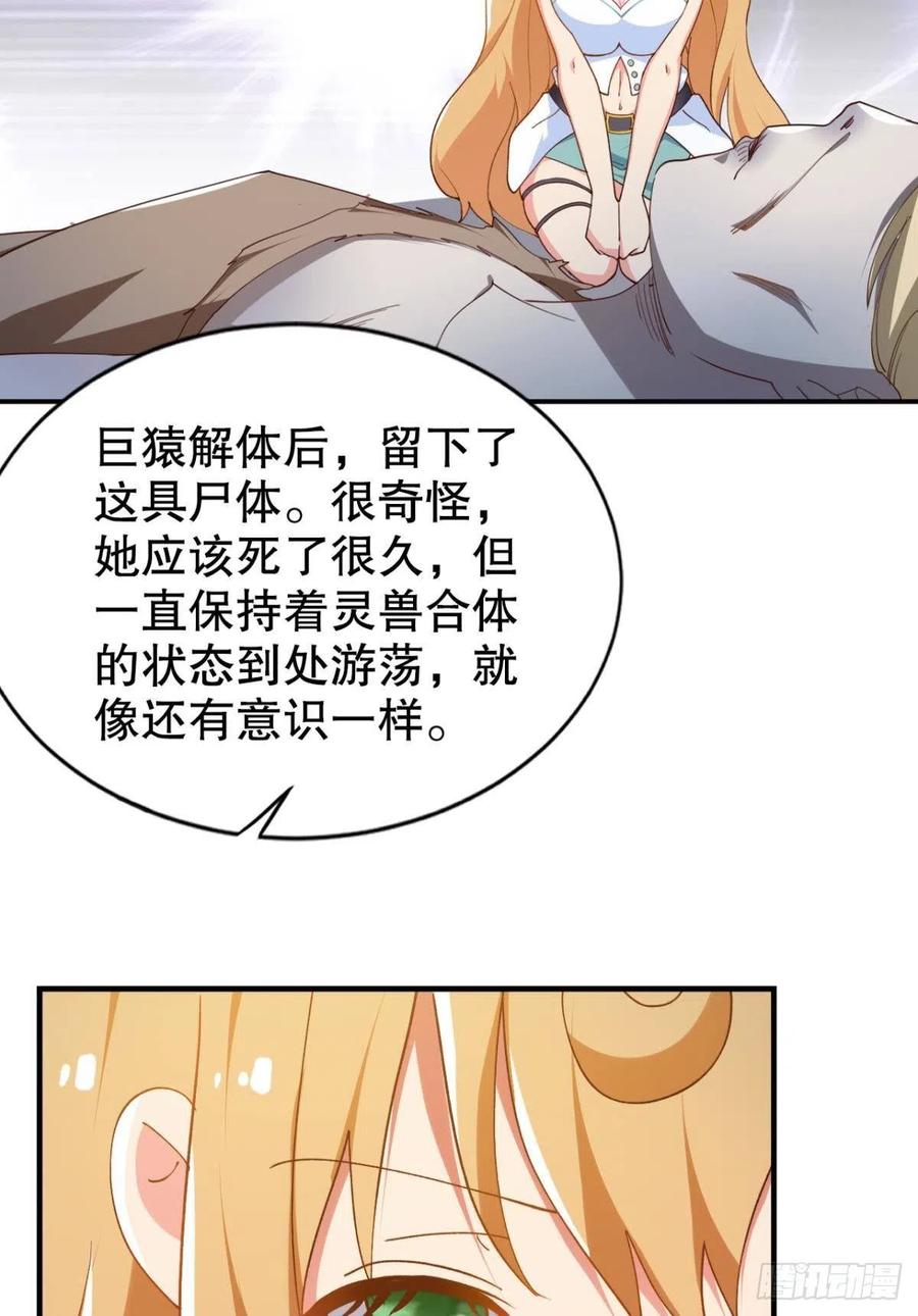 呔！你这泼猴！37