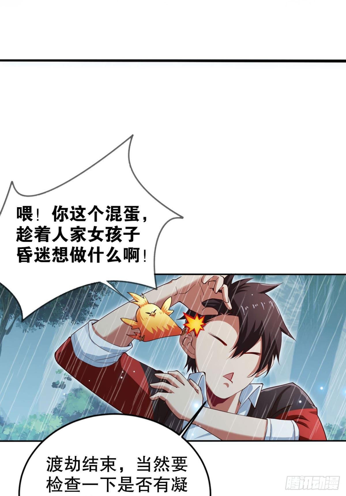 执念3