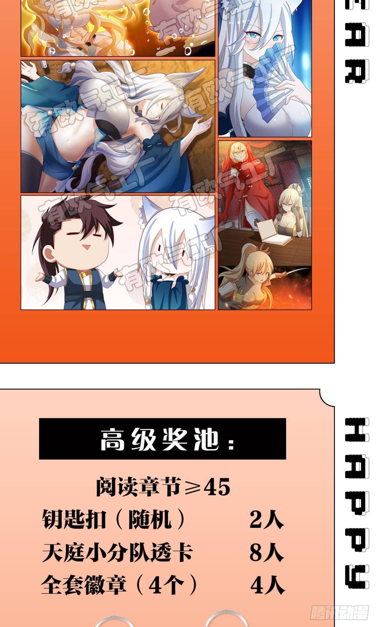 瞧瞧夫君的厉害！36