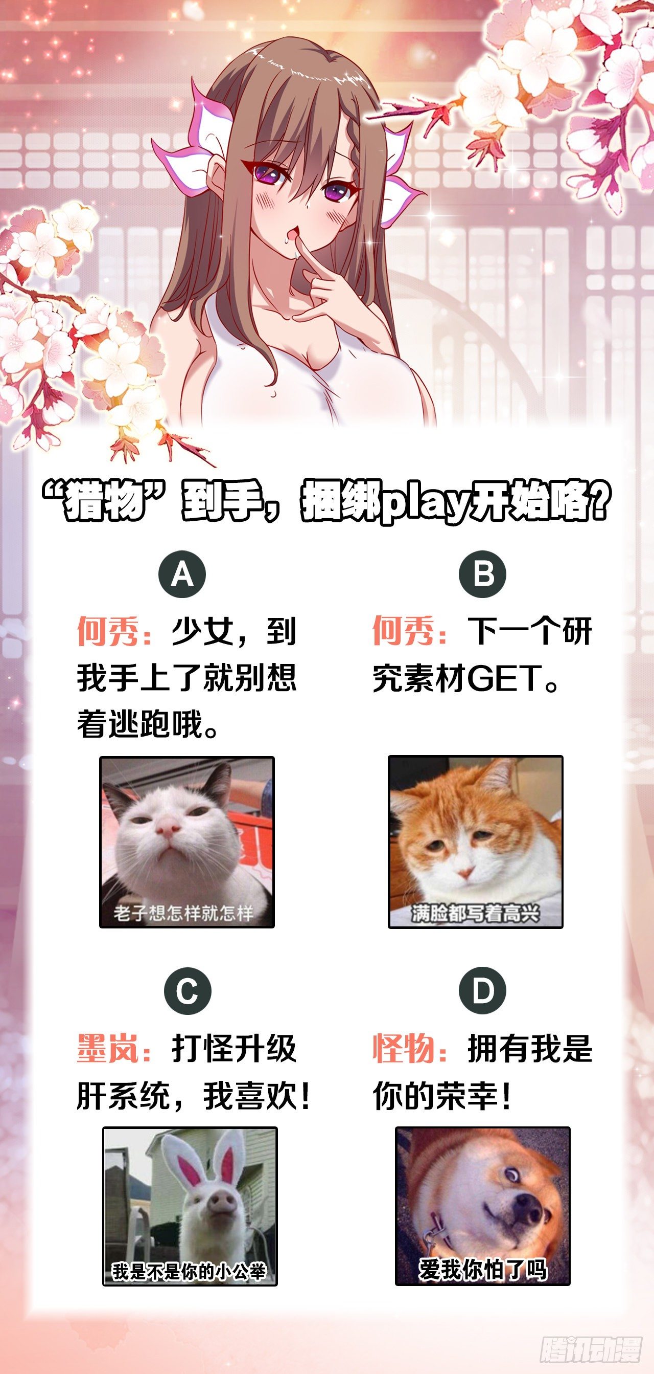 惊不惊喜意不意外？55