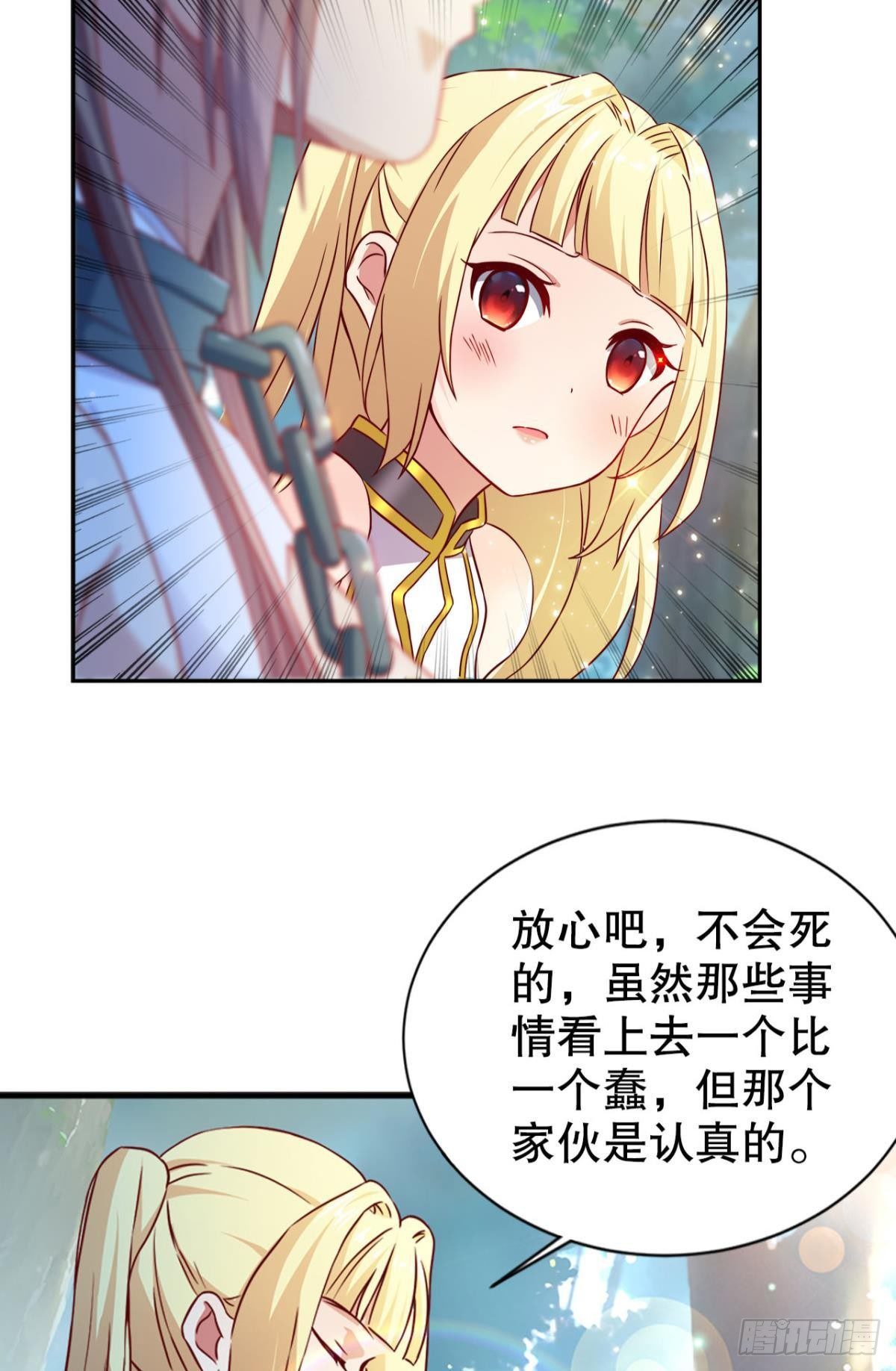 这次天劫有点怪26