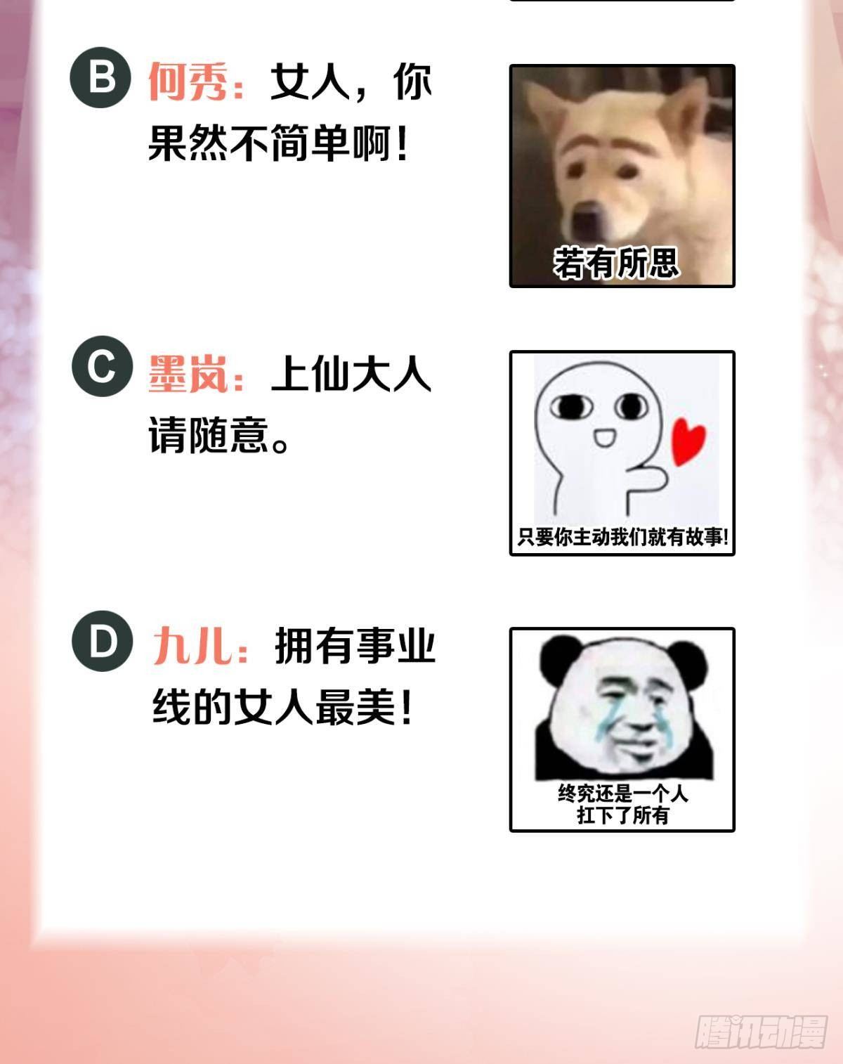 兵解成仙43