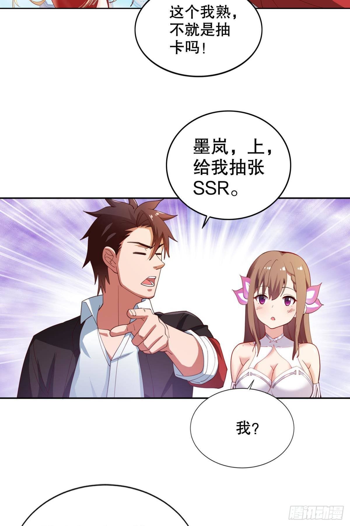 向着SSR出发！36