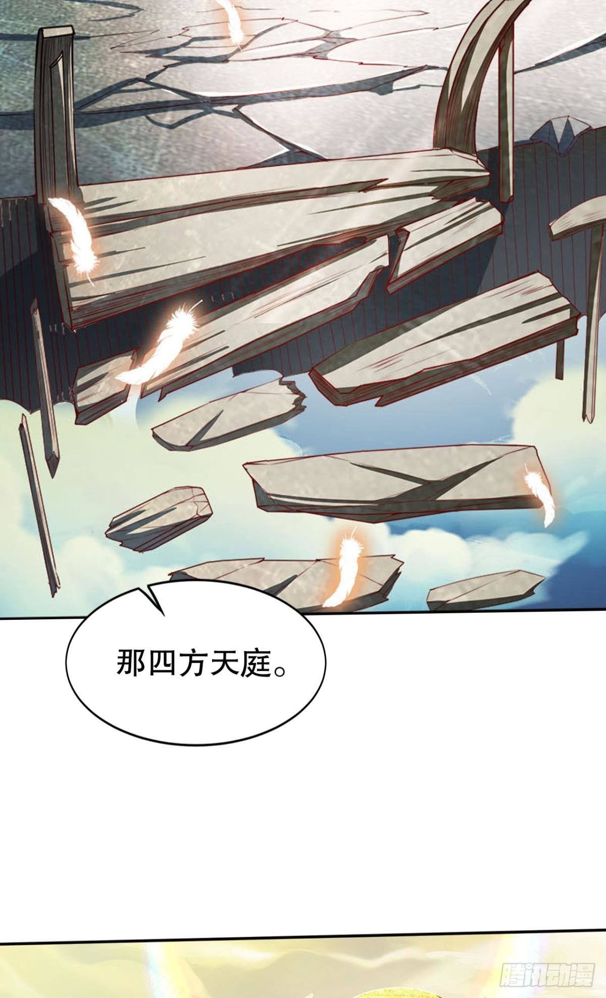 凡躯立殿 我掌天庭51