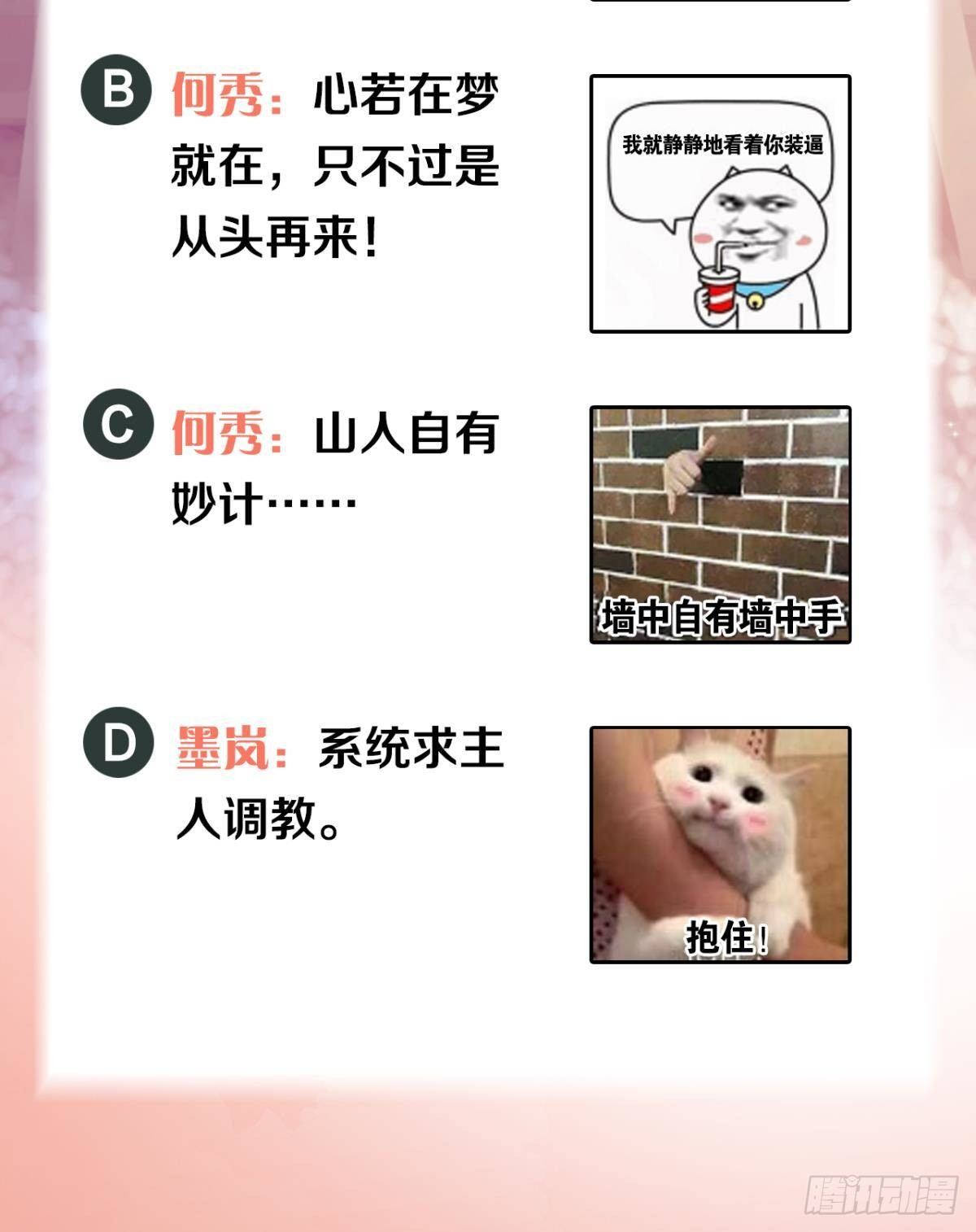 向着SSR出发！51