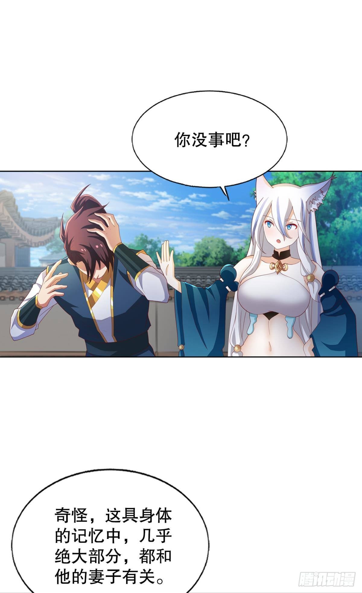 撩妹法则7