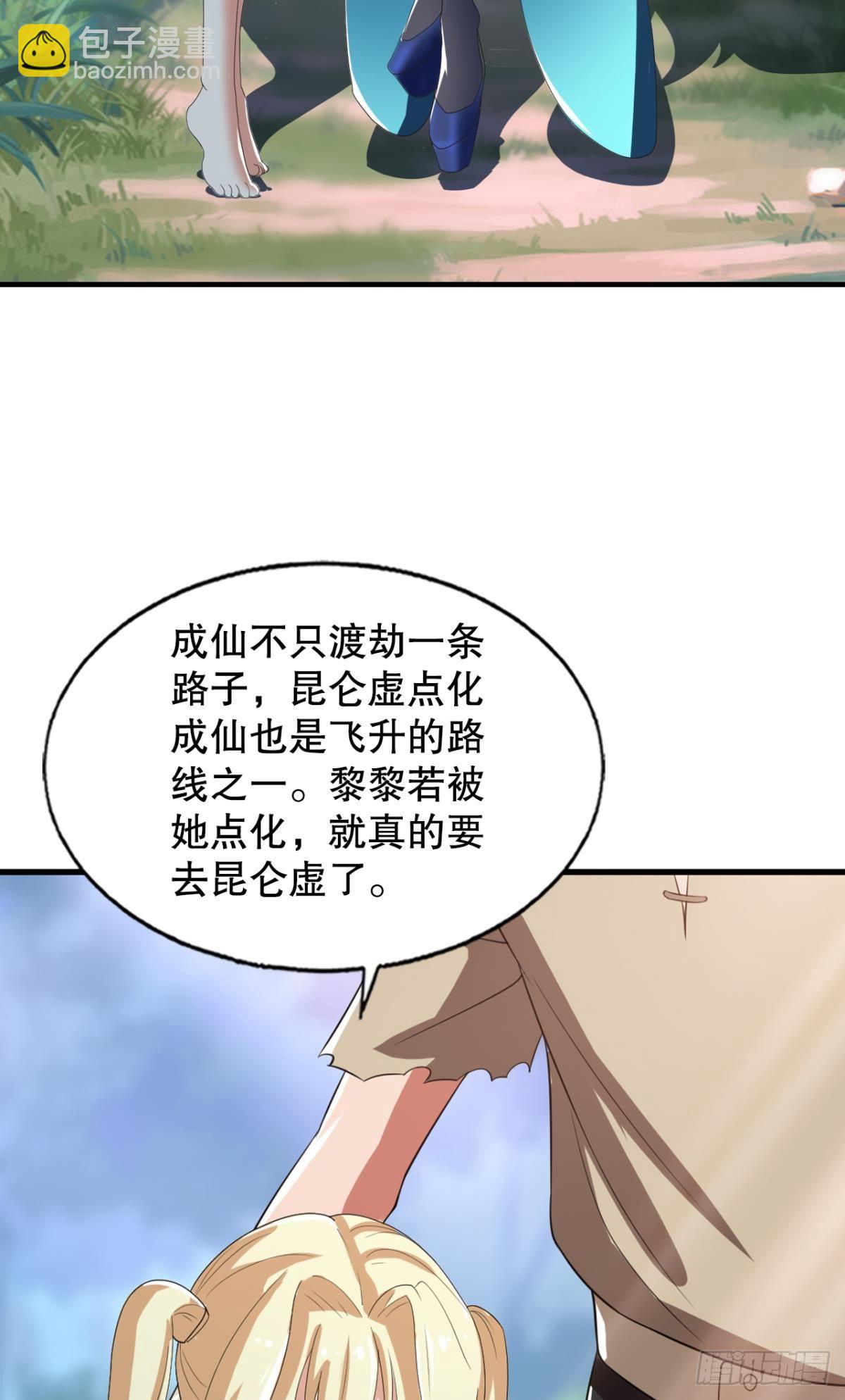 半路杀出个臭狐狸39