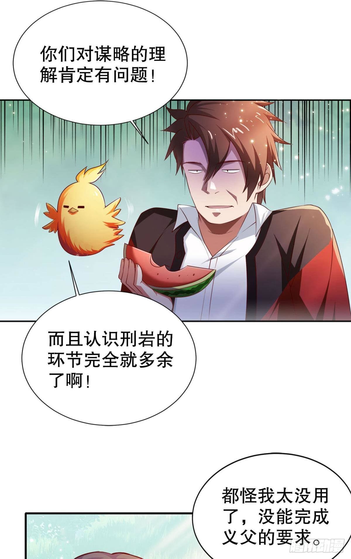 美人计12