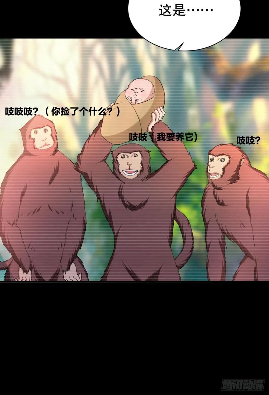 呔！你这泼猴！27