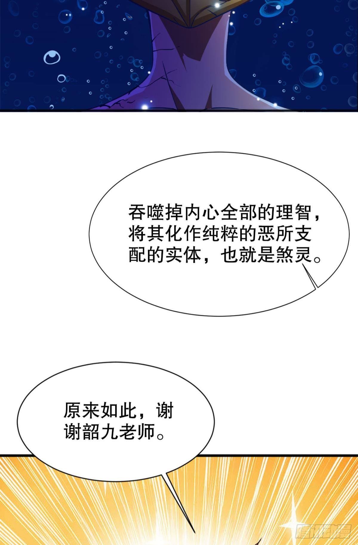 煞灵6