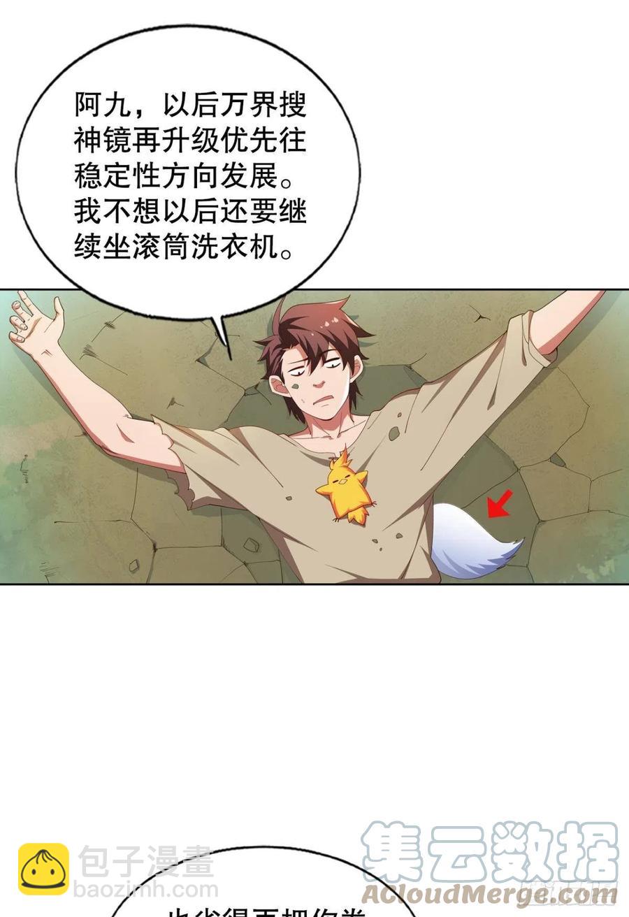 天降8