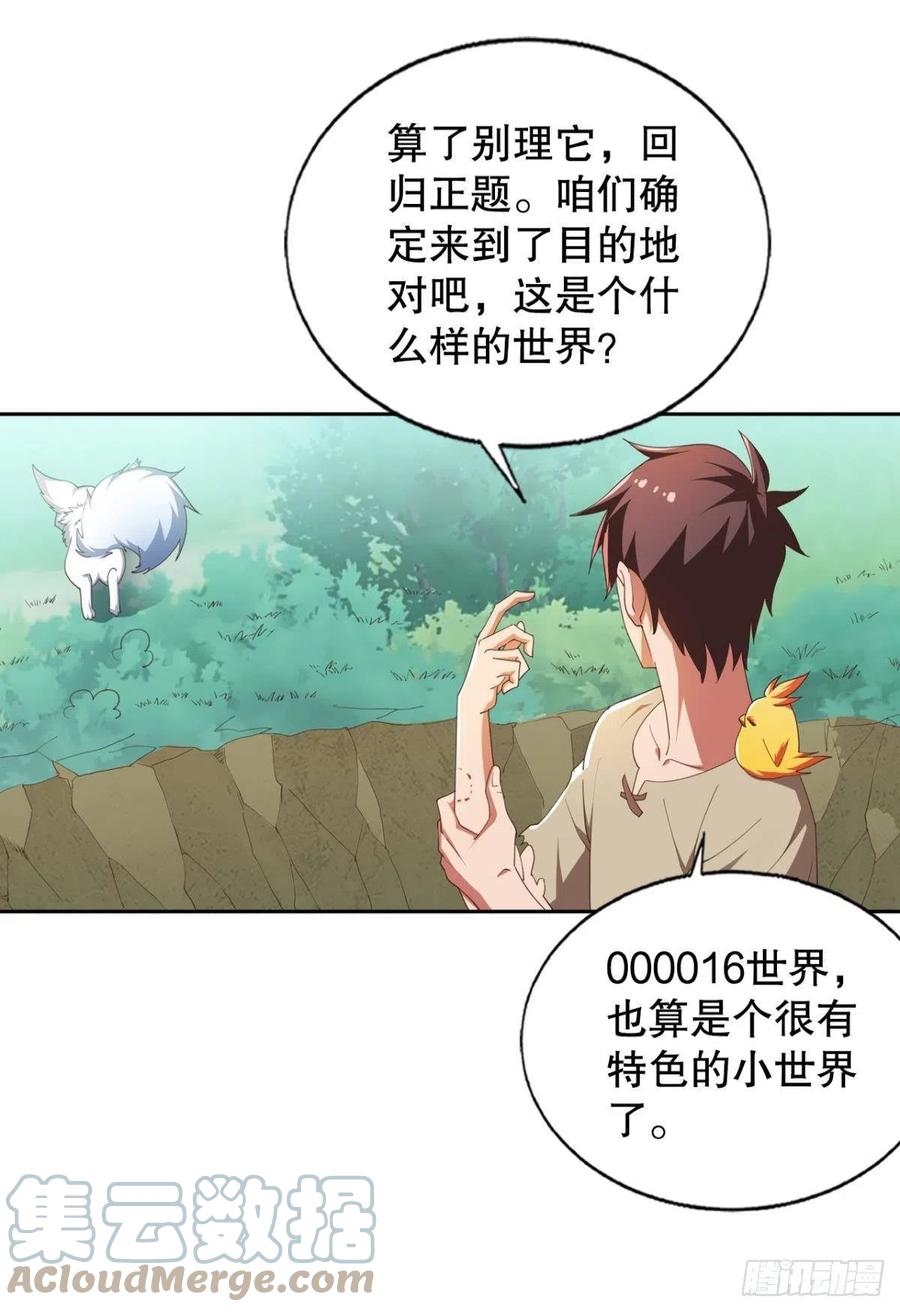 天降14