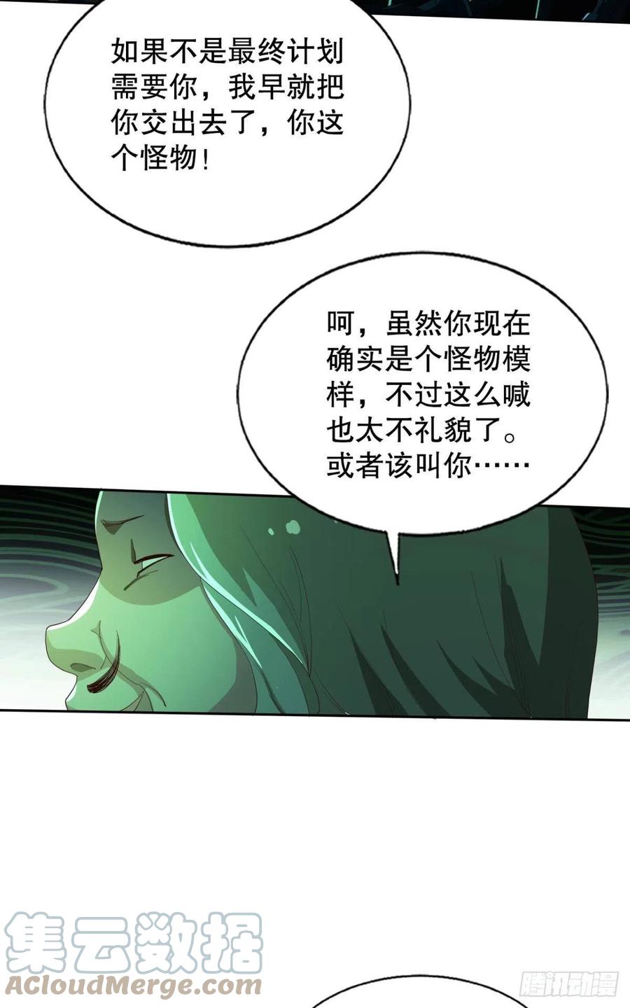 前任调停者24