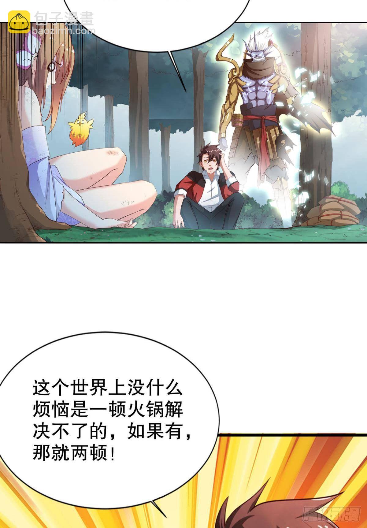 静心养性唯有吃喝玩乐12