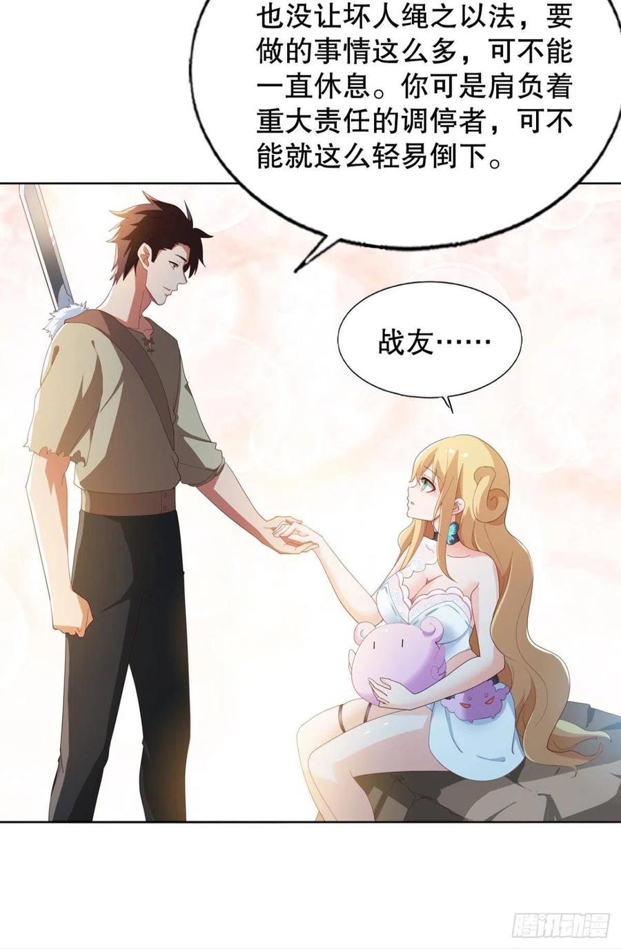 前任调停者13