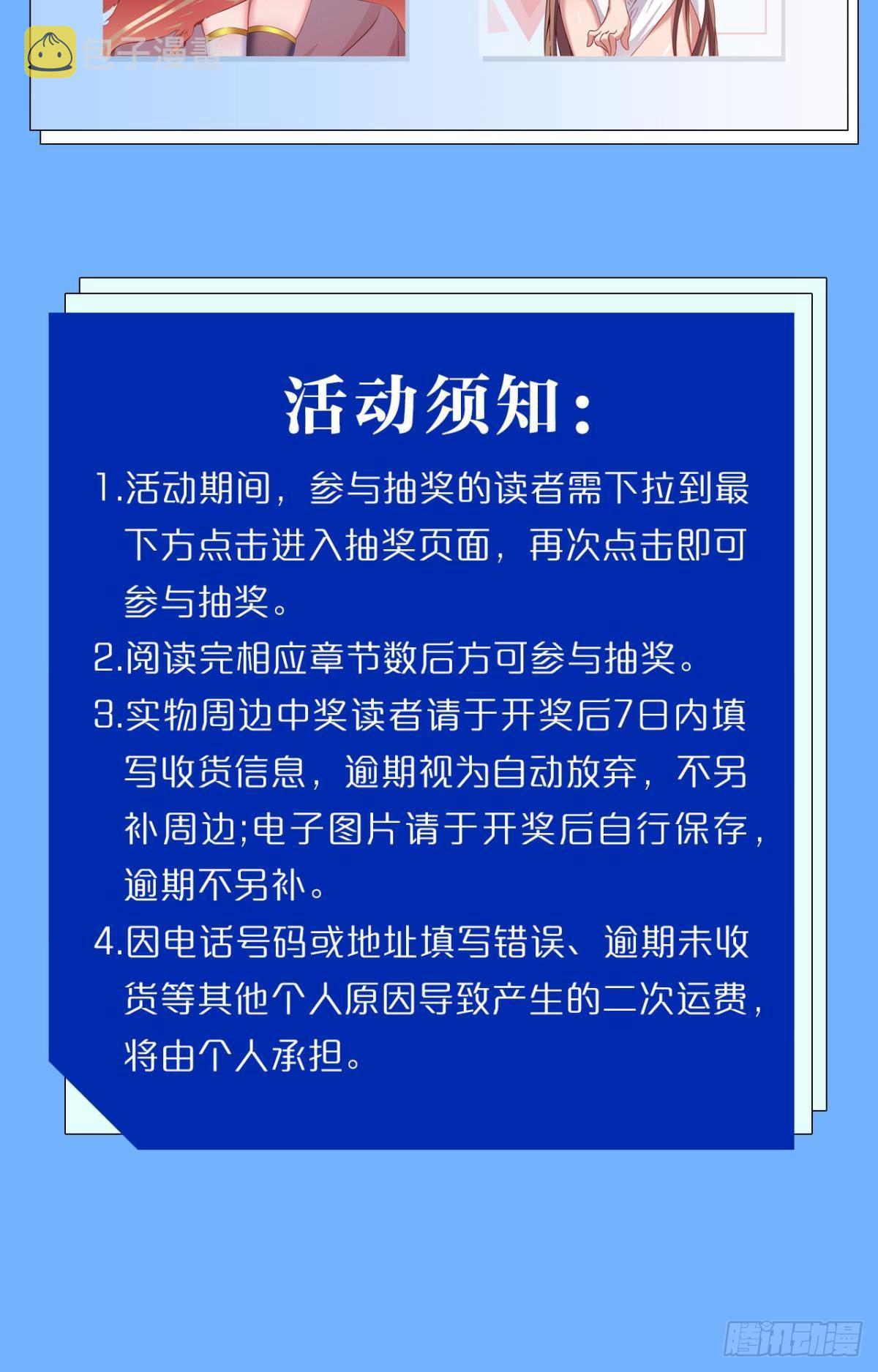 你的天劫就是我42