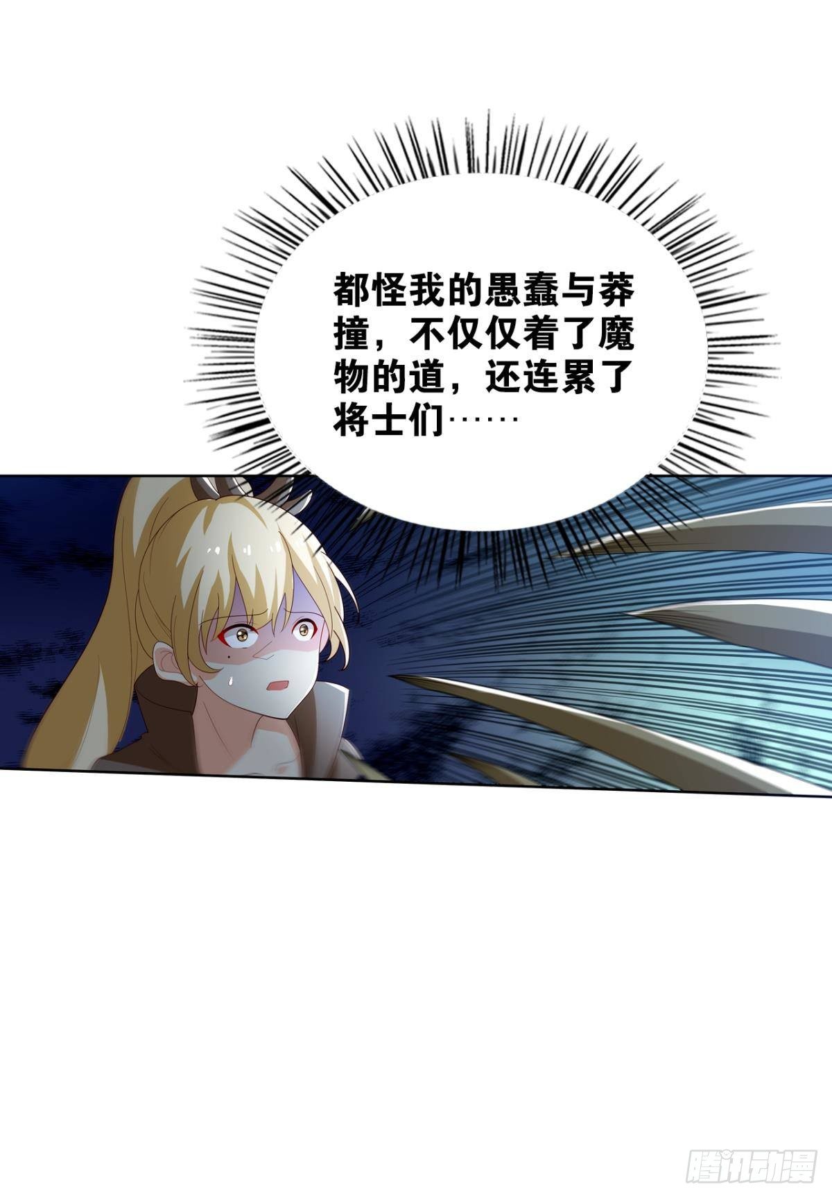 瞧瞧夫君的厉害！21