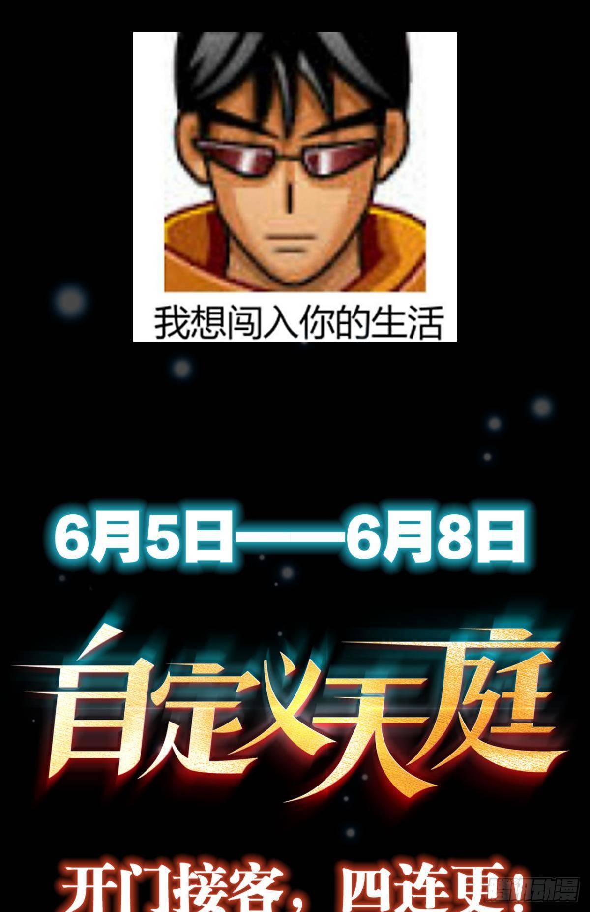 放料1：预告、人设公开29