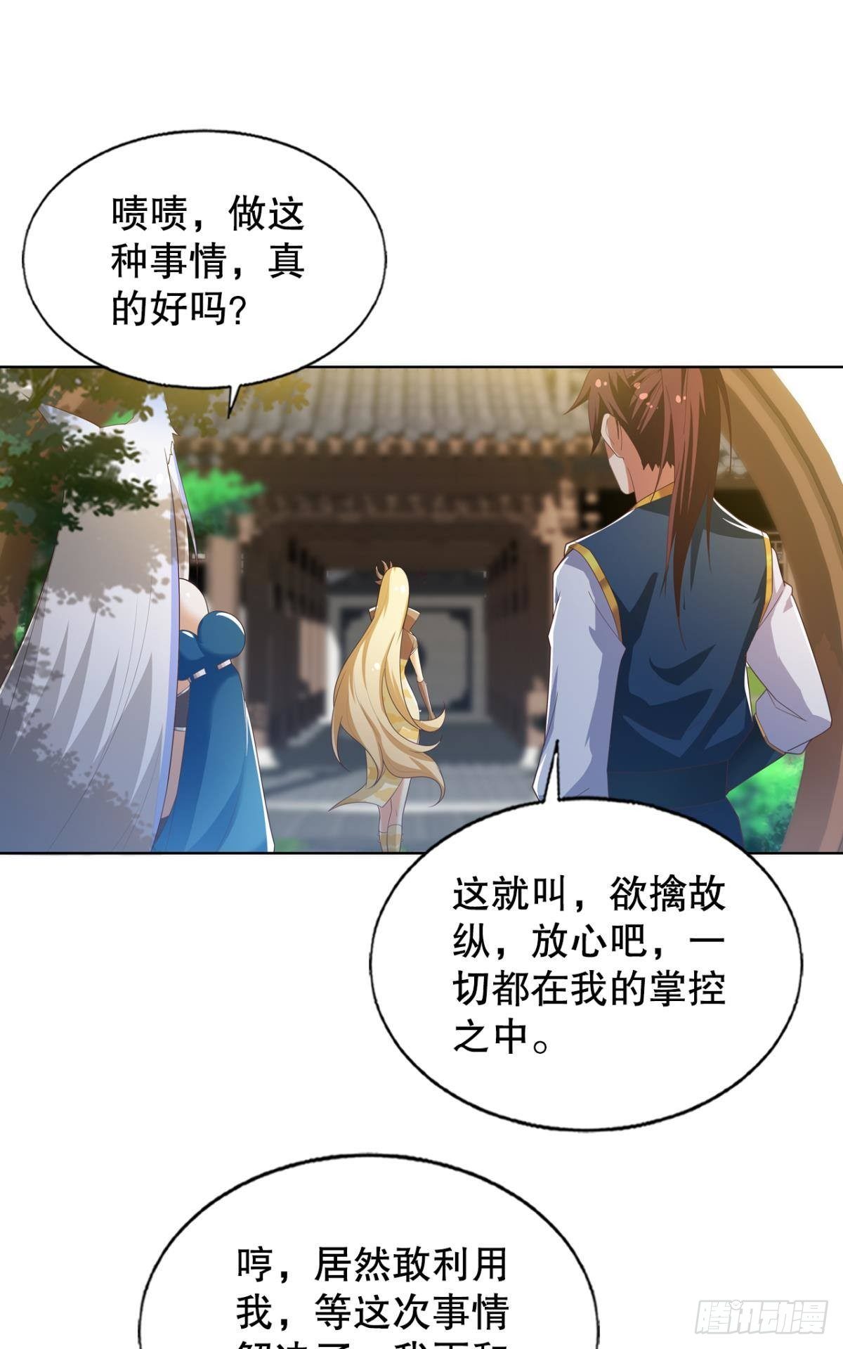 一切尽在掌控！26