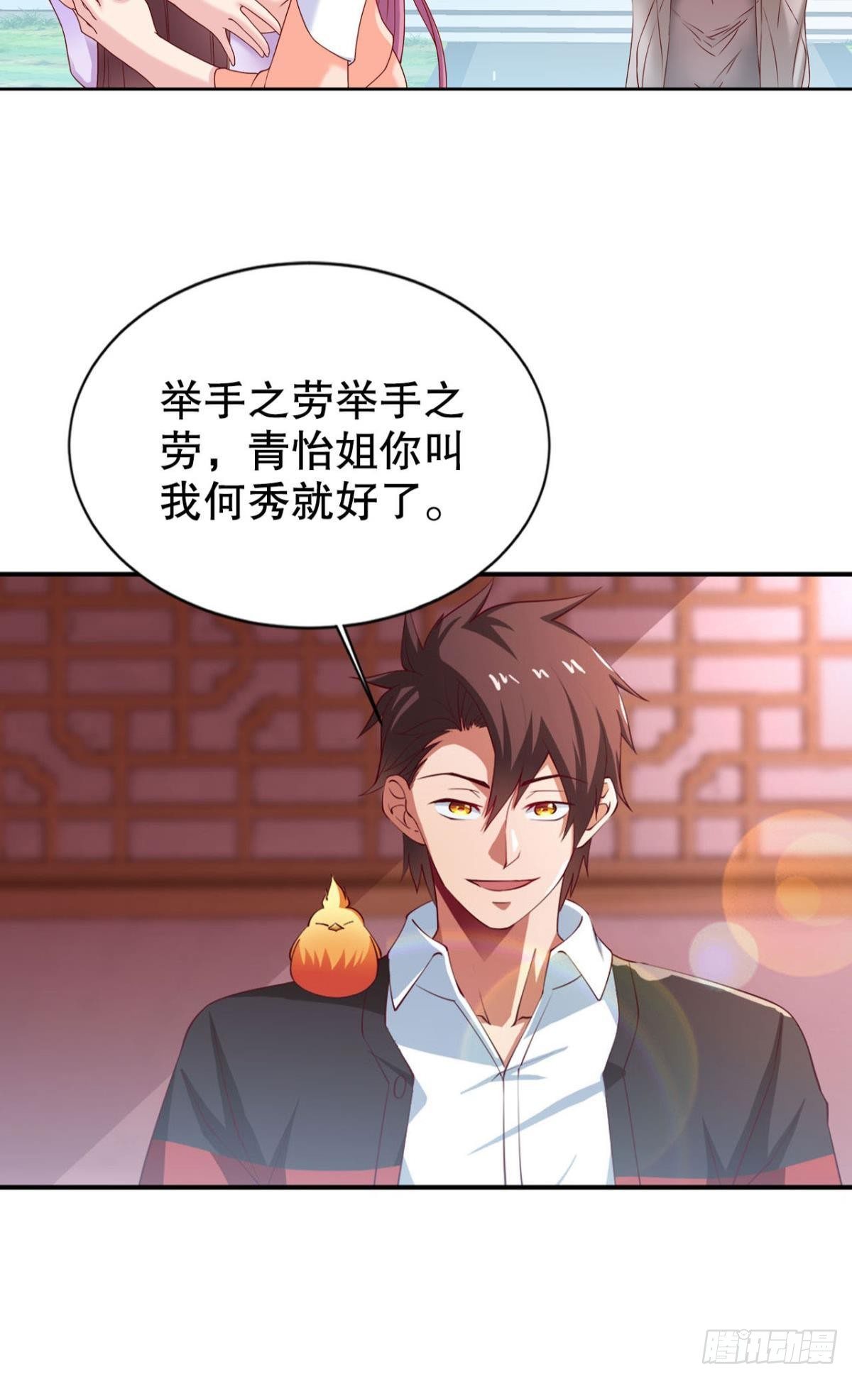 静心养性唯有吃喝玩乐31
