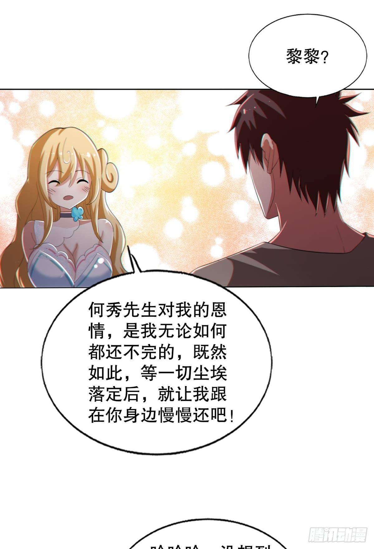 半路杀出个臭狐狸20