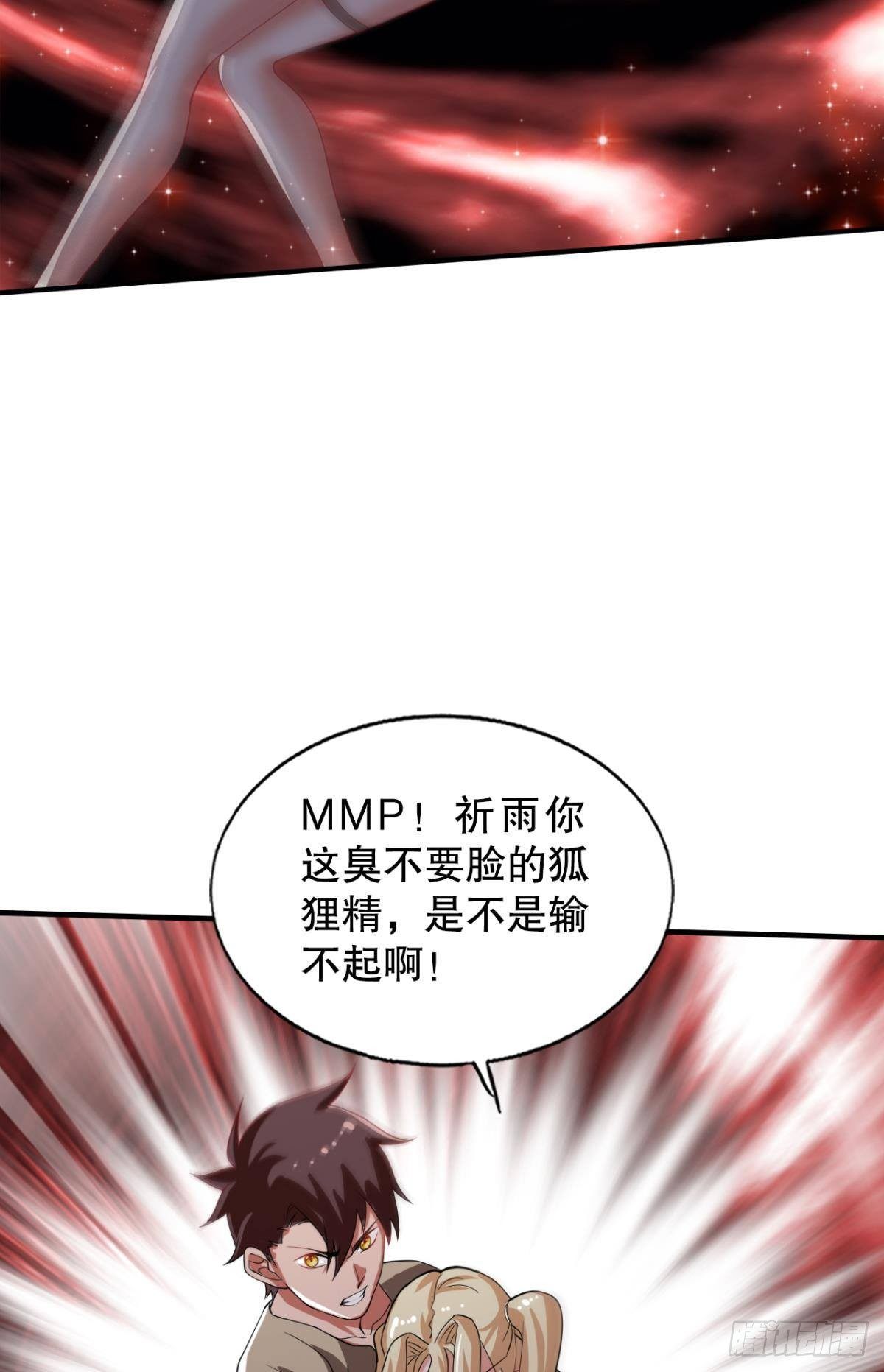半路杀出个臭狐狸26