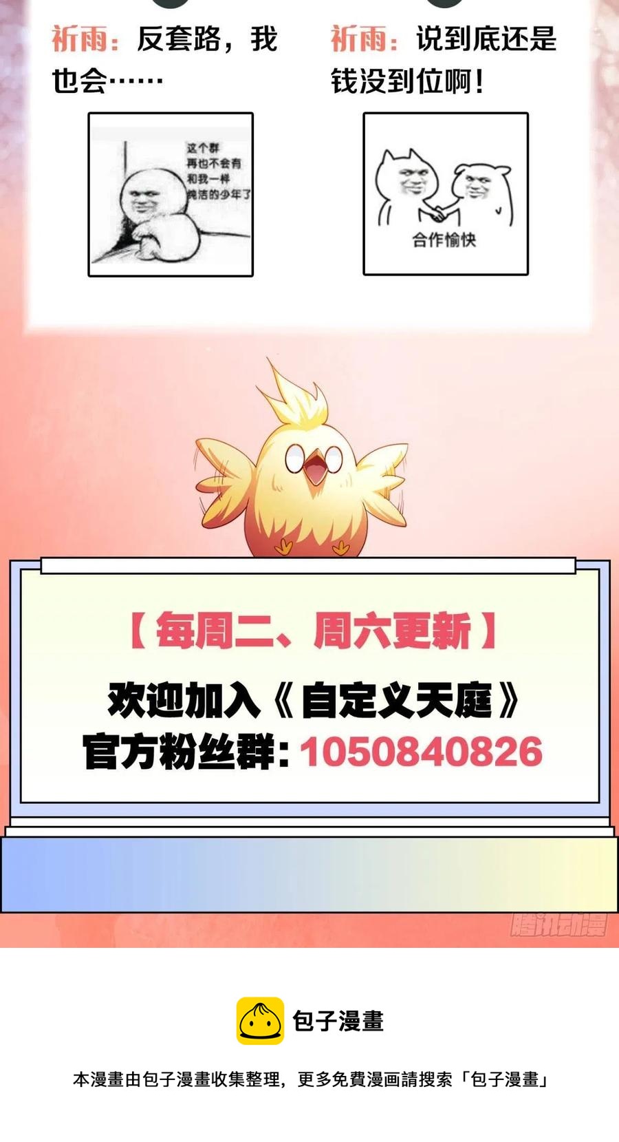二人世界39