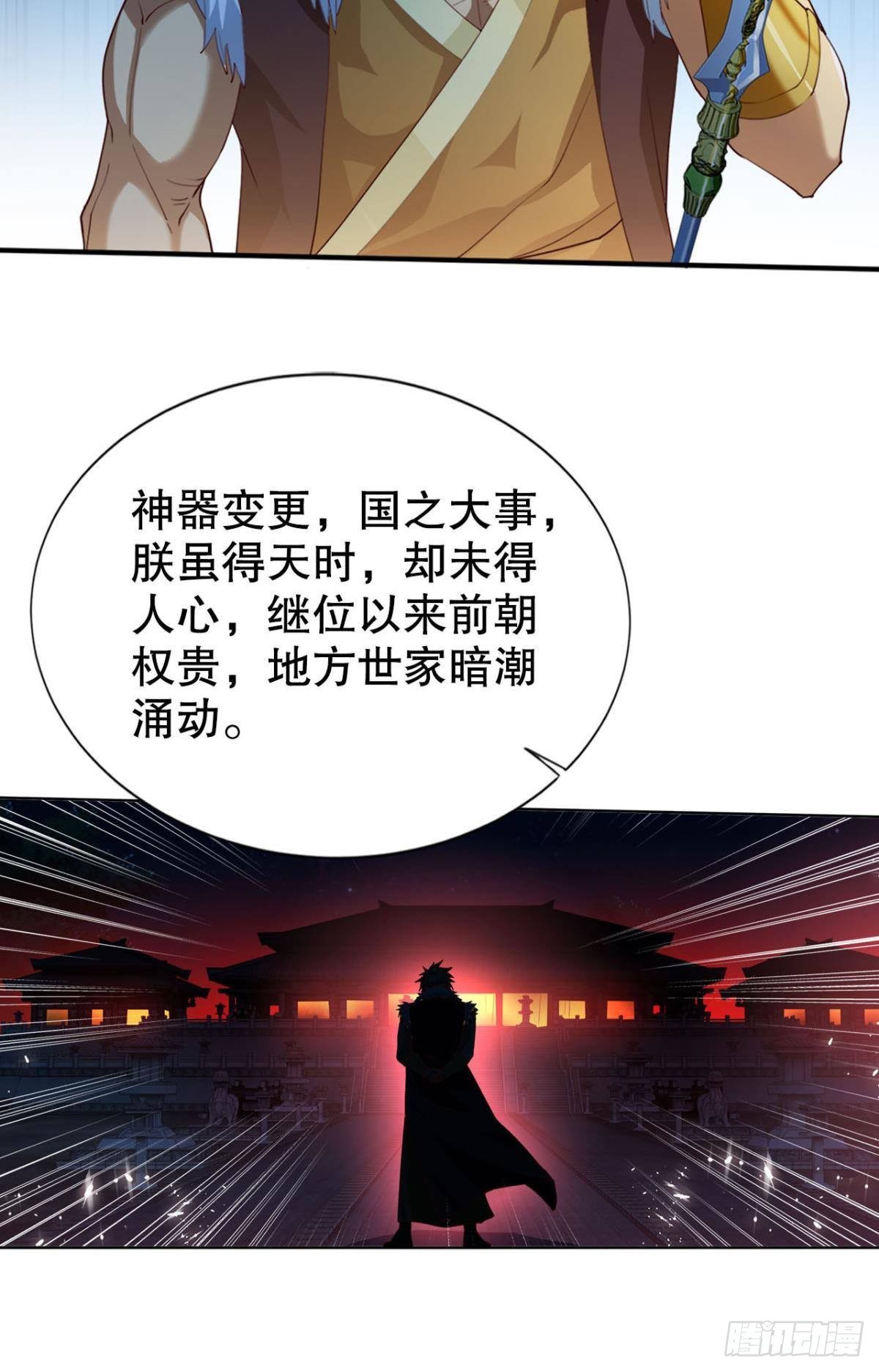 此生无缘，仙路无我9