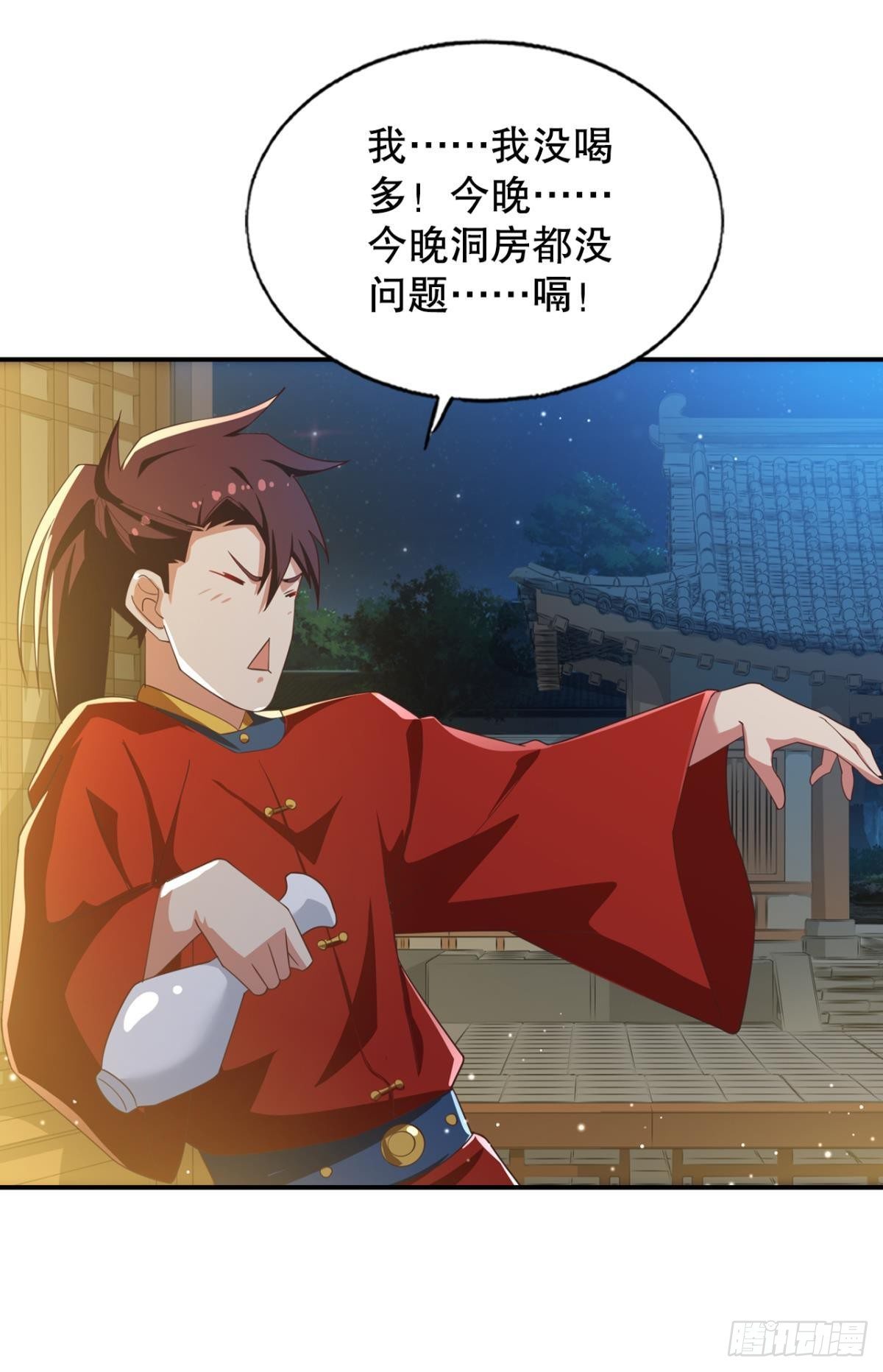 洞房花烛夜24
