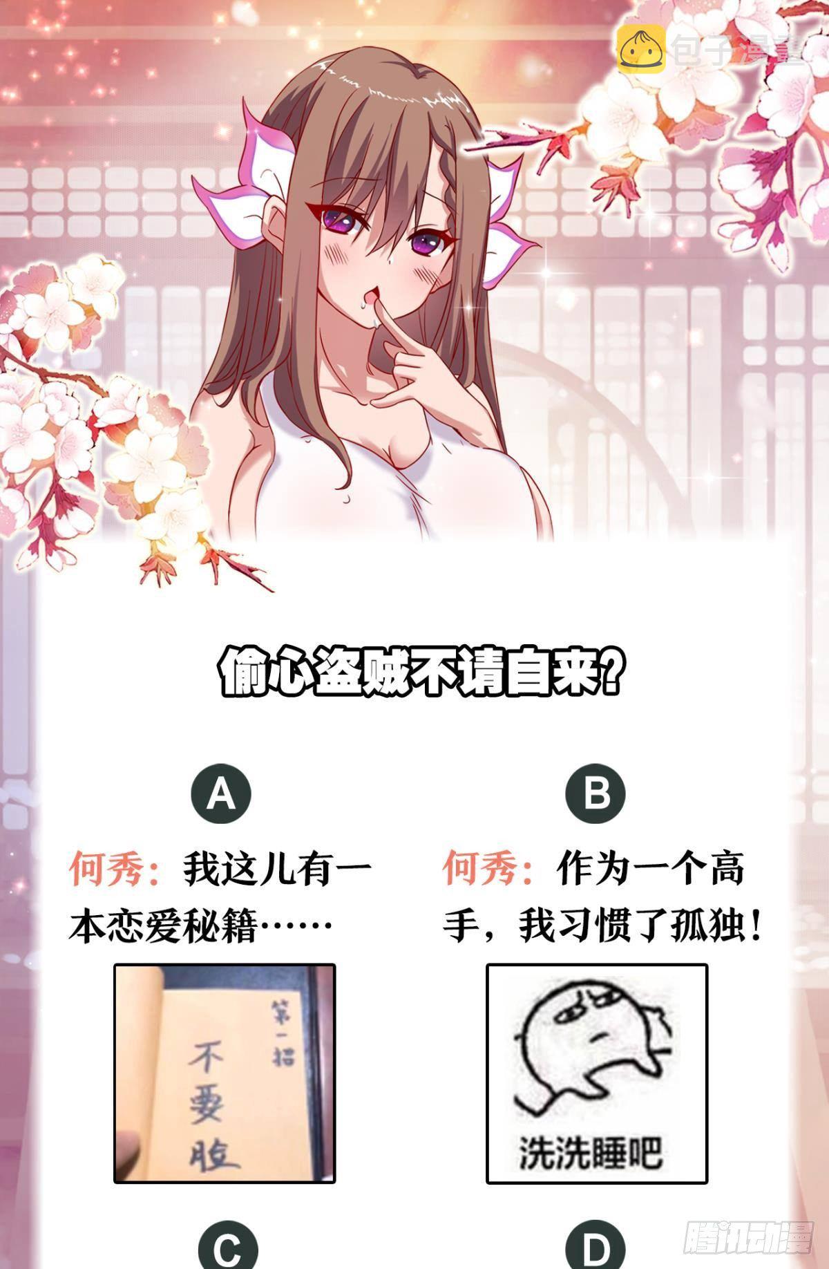 撩妹法则35