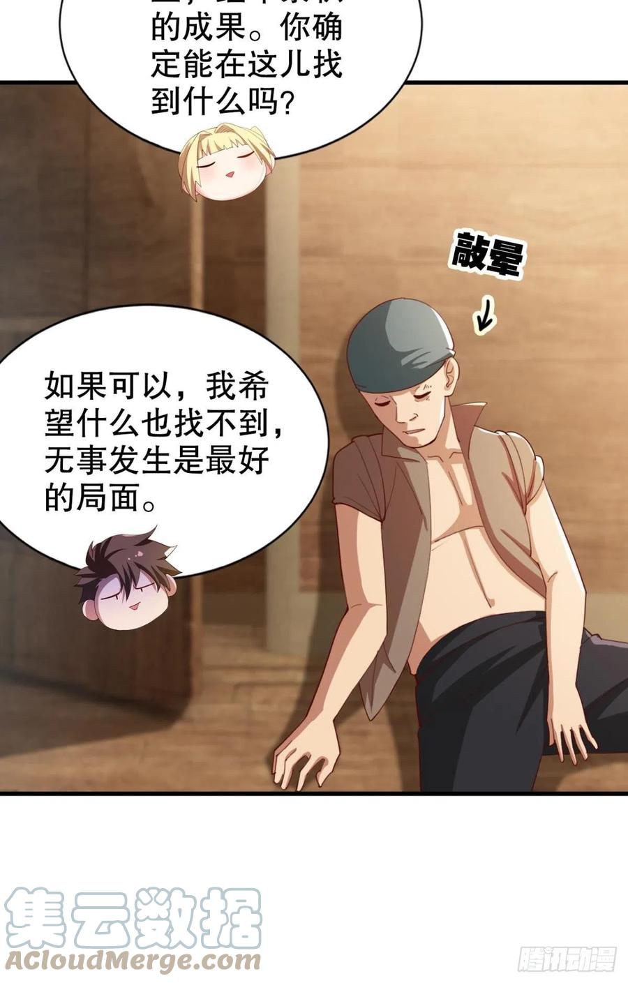 圣兽的谎言2
