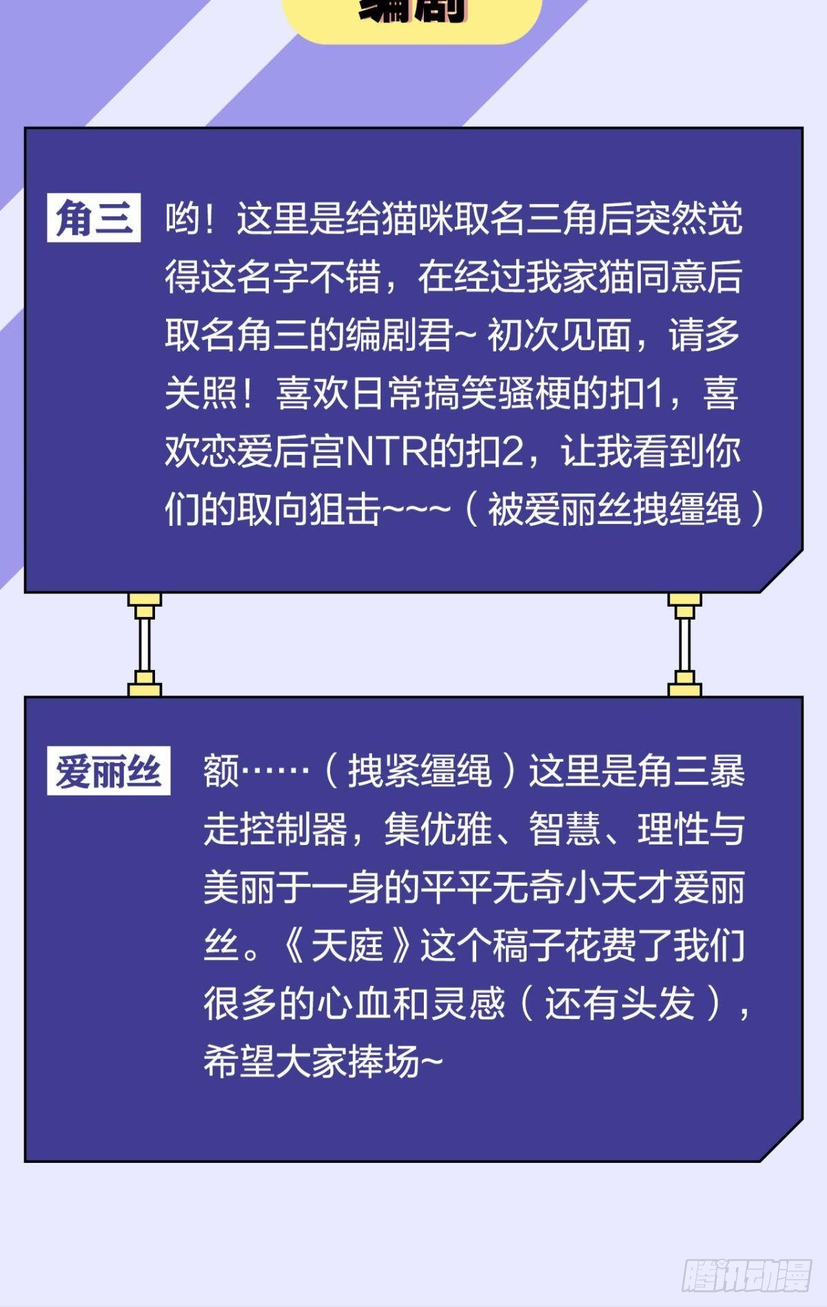 放料2：人设、作者介绍5
