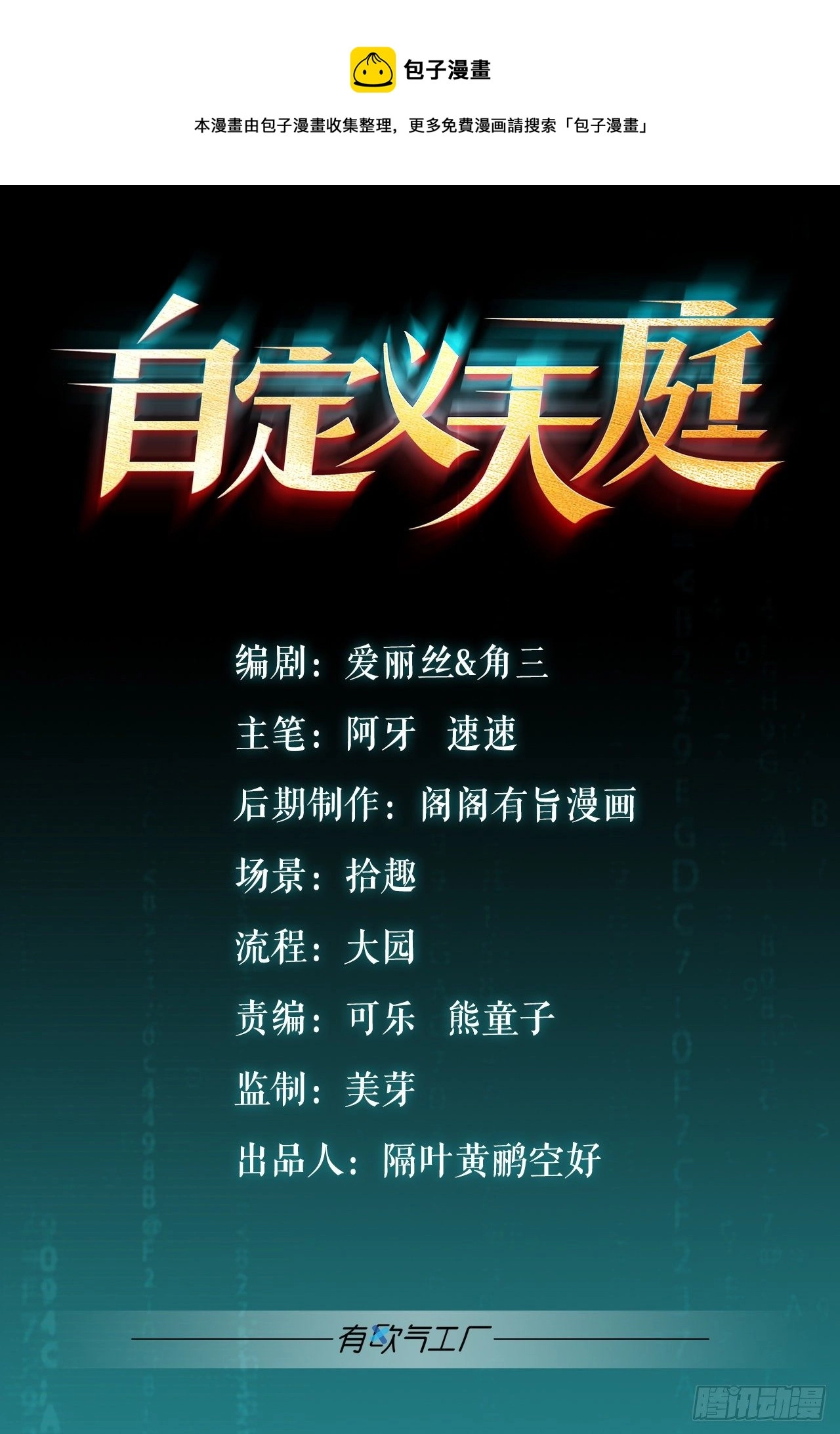 半路杀出个臭狐狸0