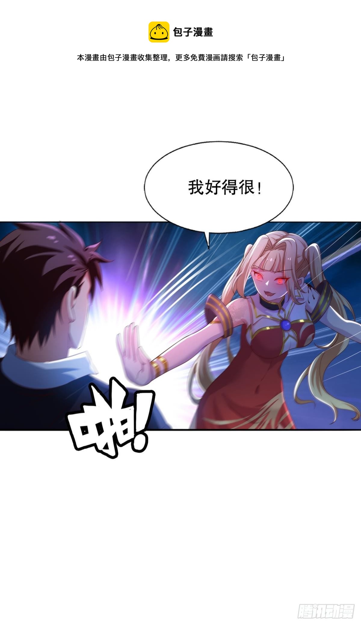 重返天庭36
