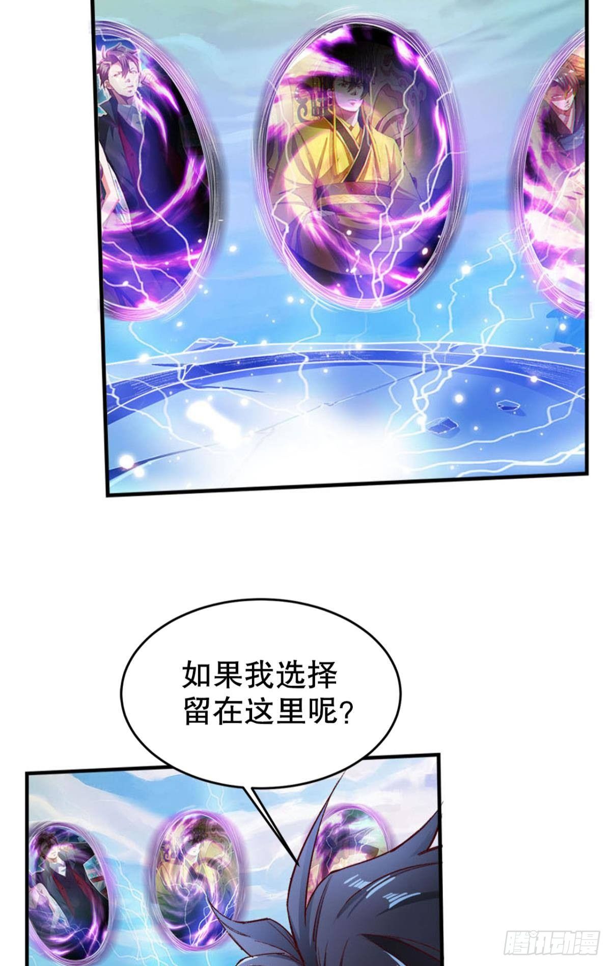 凡躯立殿 我掌天庭47