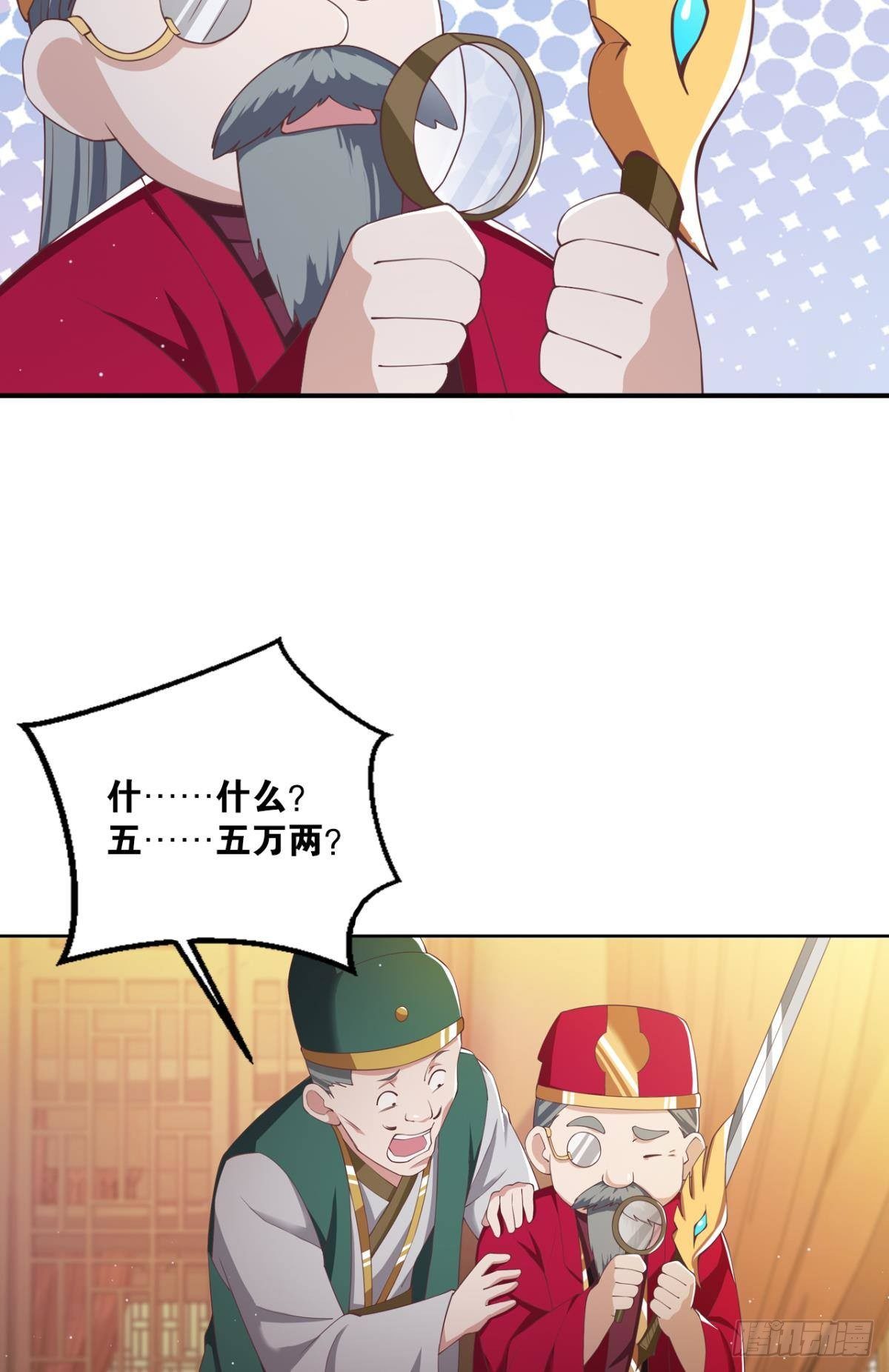 天天鉴宝23