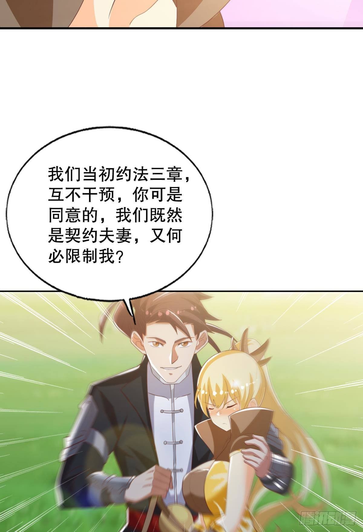 真神降临26