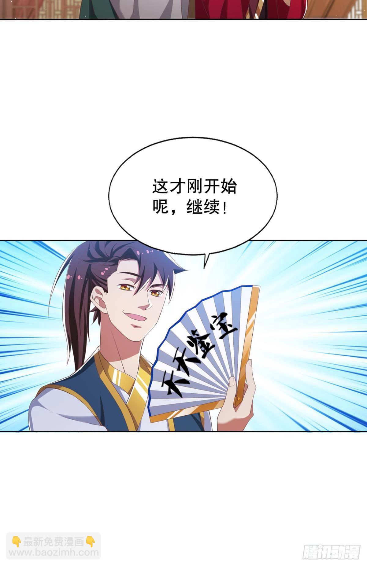 天天鉴宝24