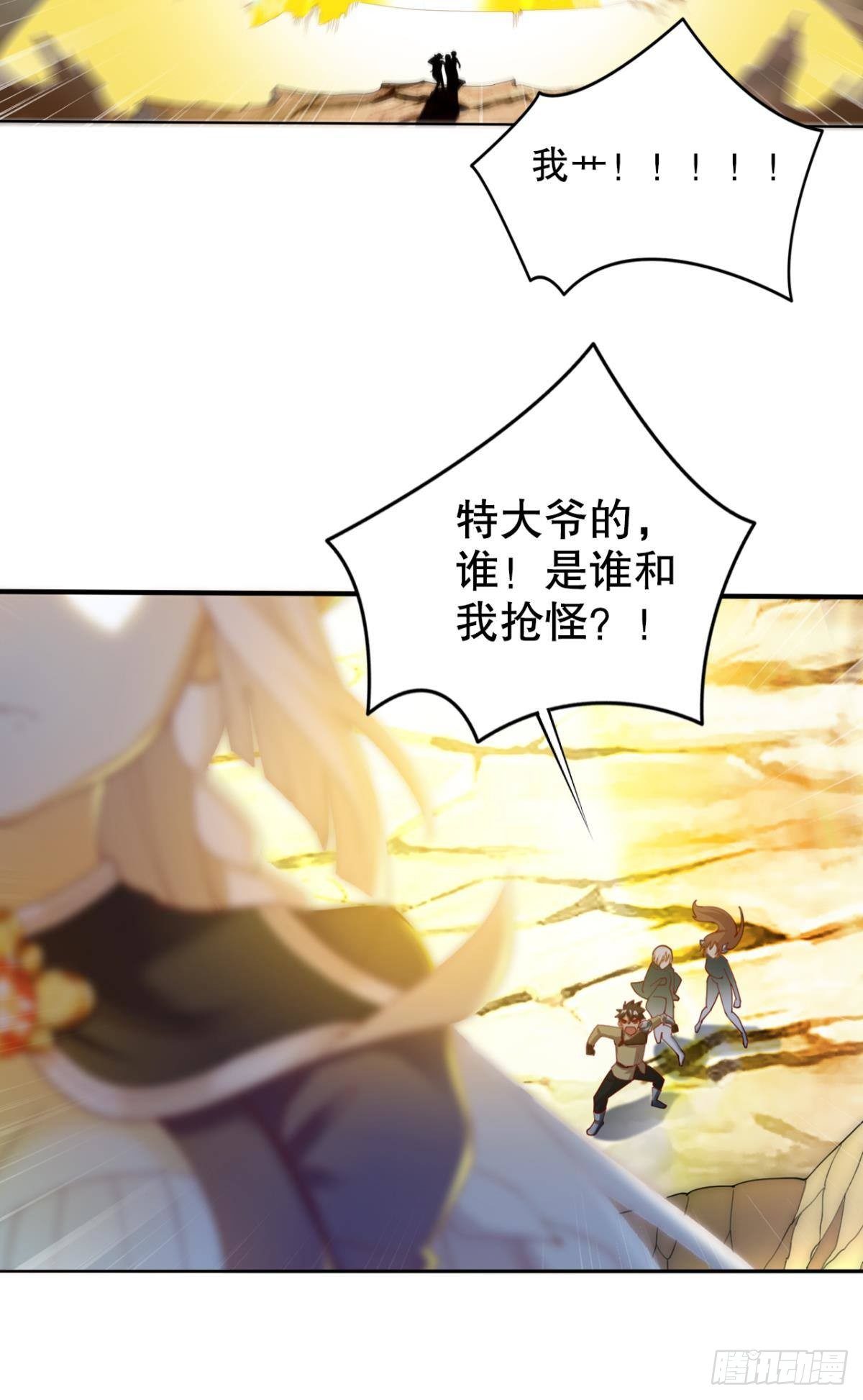 卧槽！是谁抢我怪！37