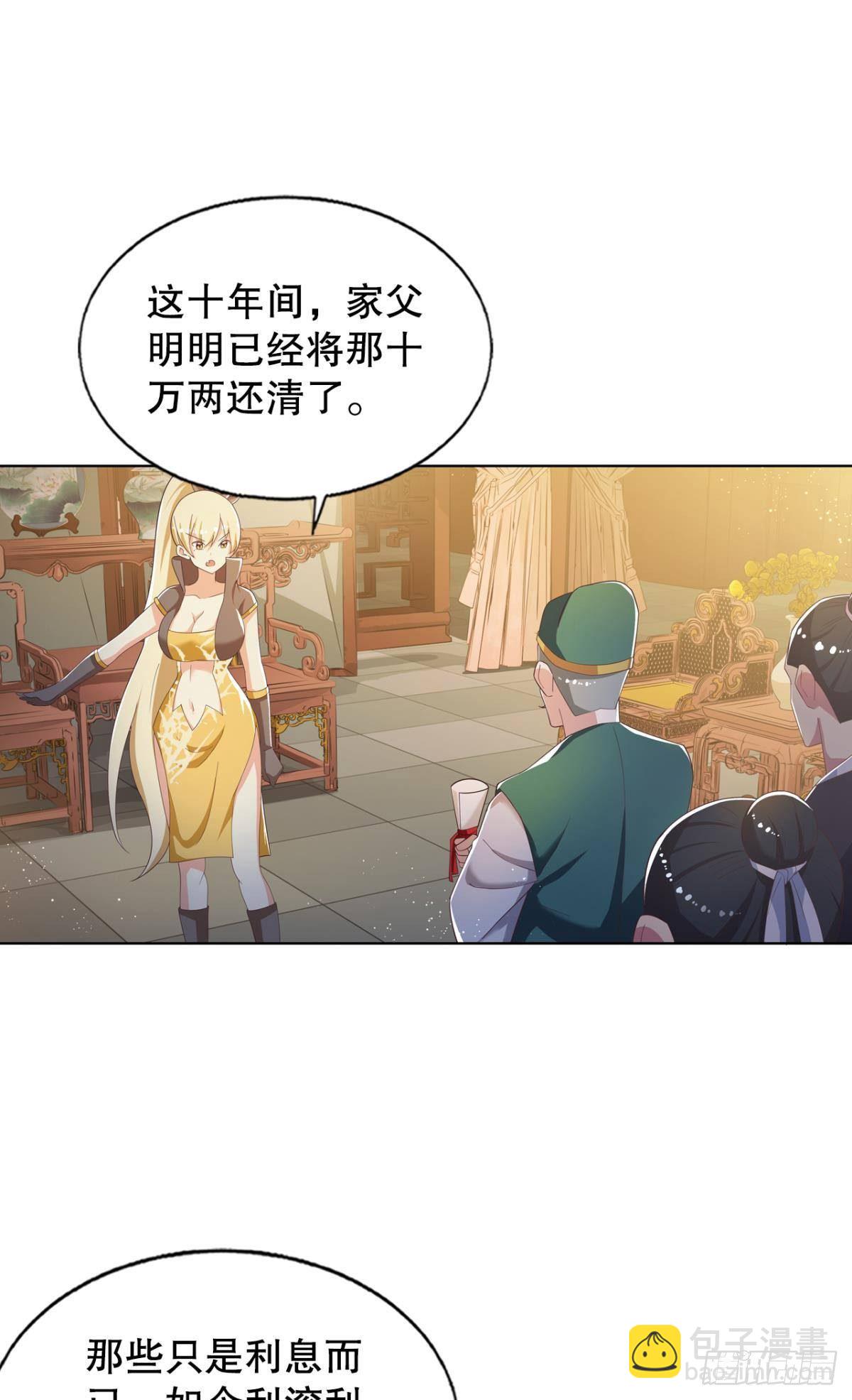 老子有钱！28