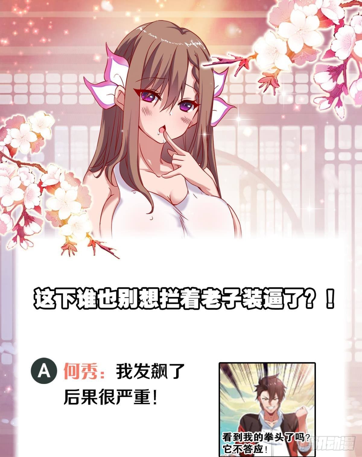 玉宇澄清万里埃43