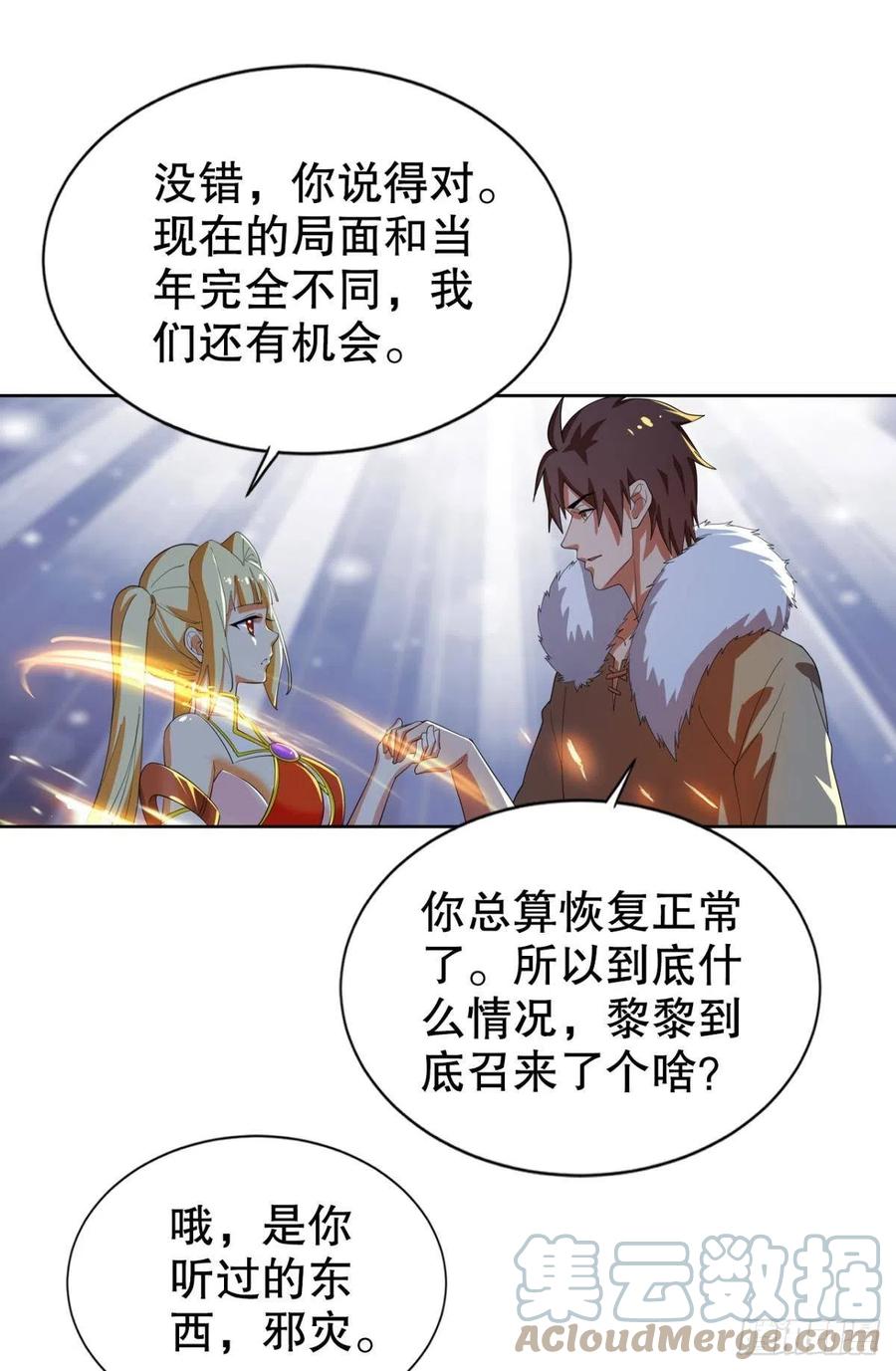 千年恩怨一并奉还！26
