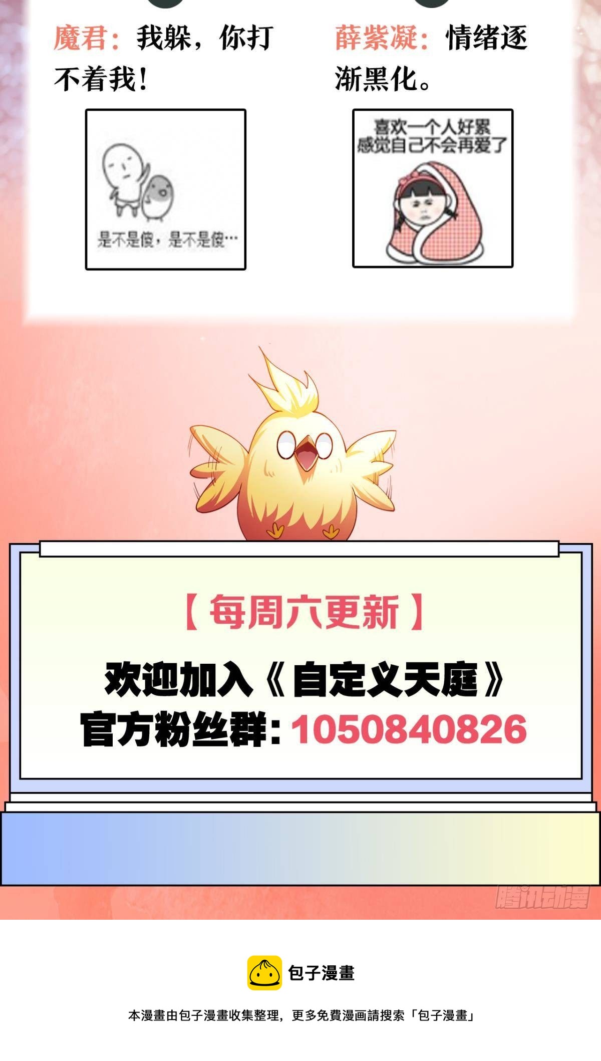 看我打不打你！36