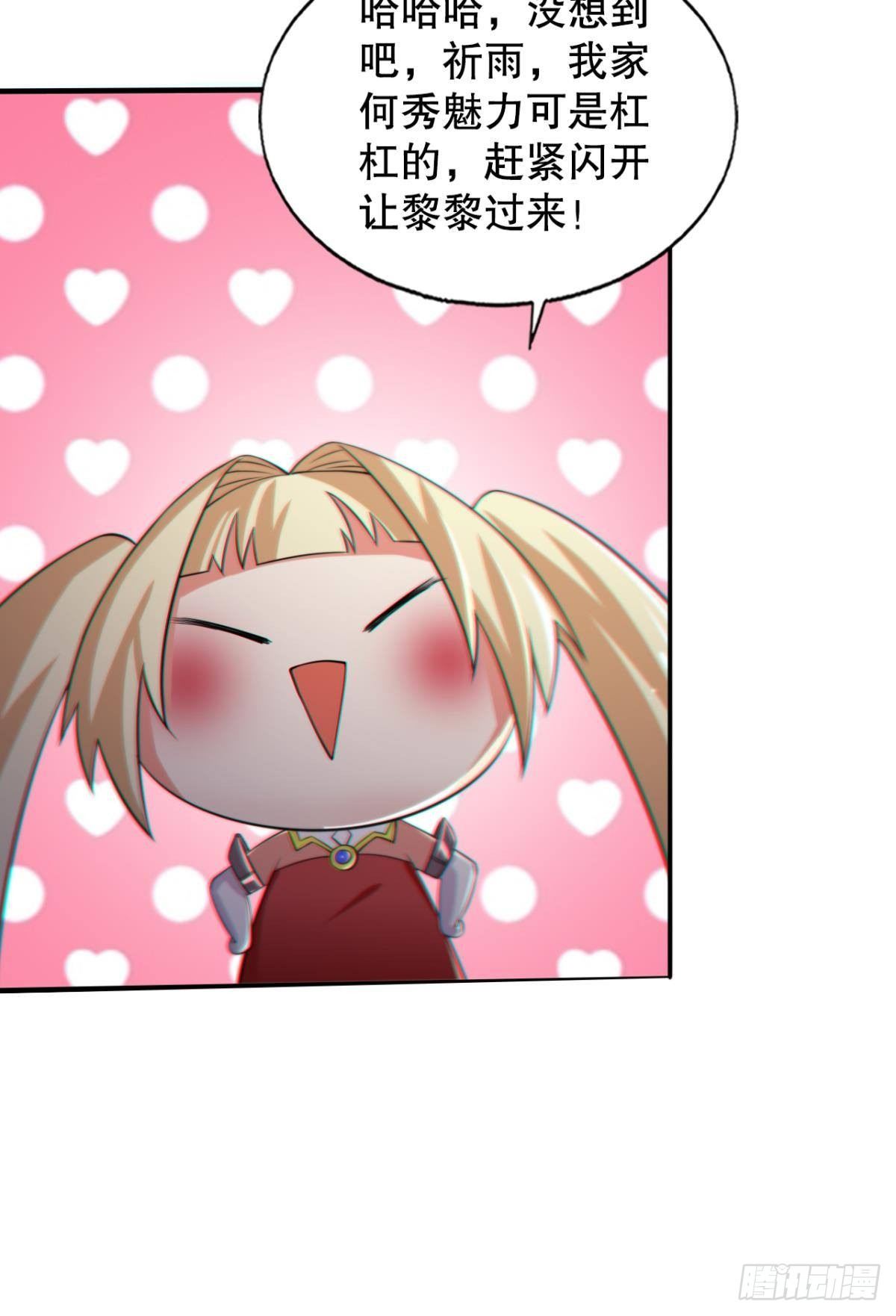 半路杀出个臭狐狸21