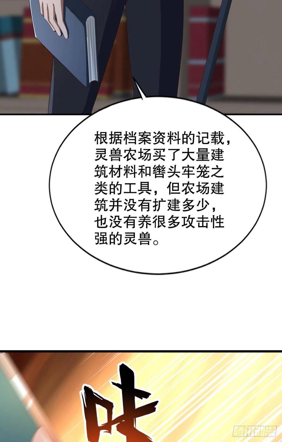 圣兽的谎言5