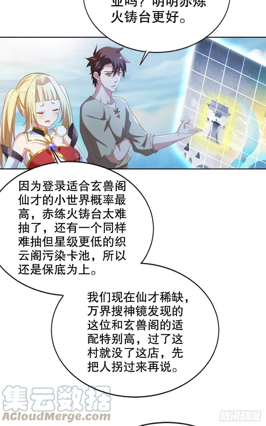 我在天庭修建筑30