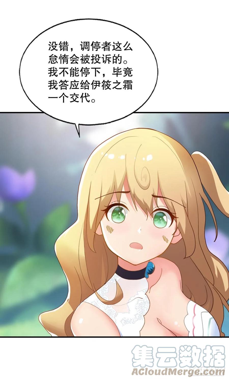 前任调停者14