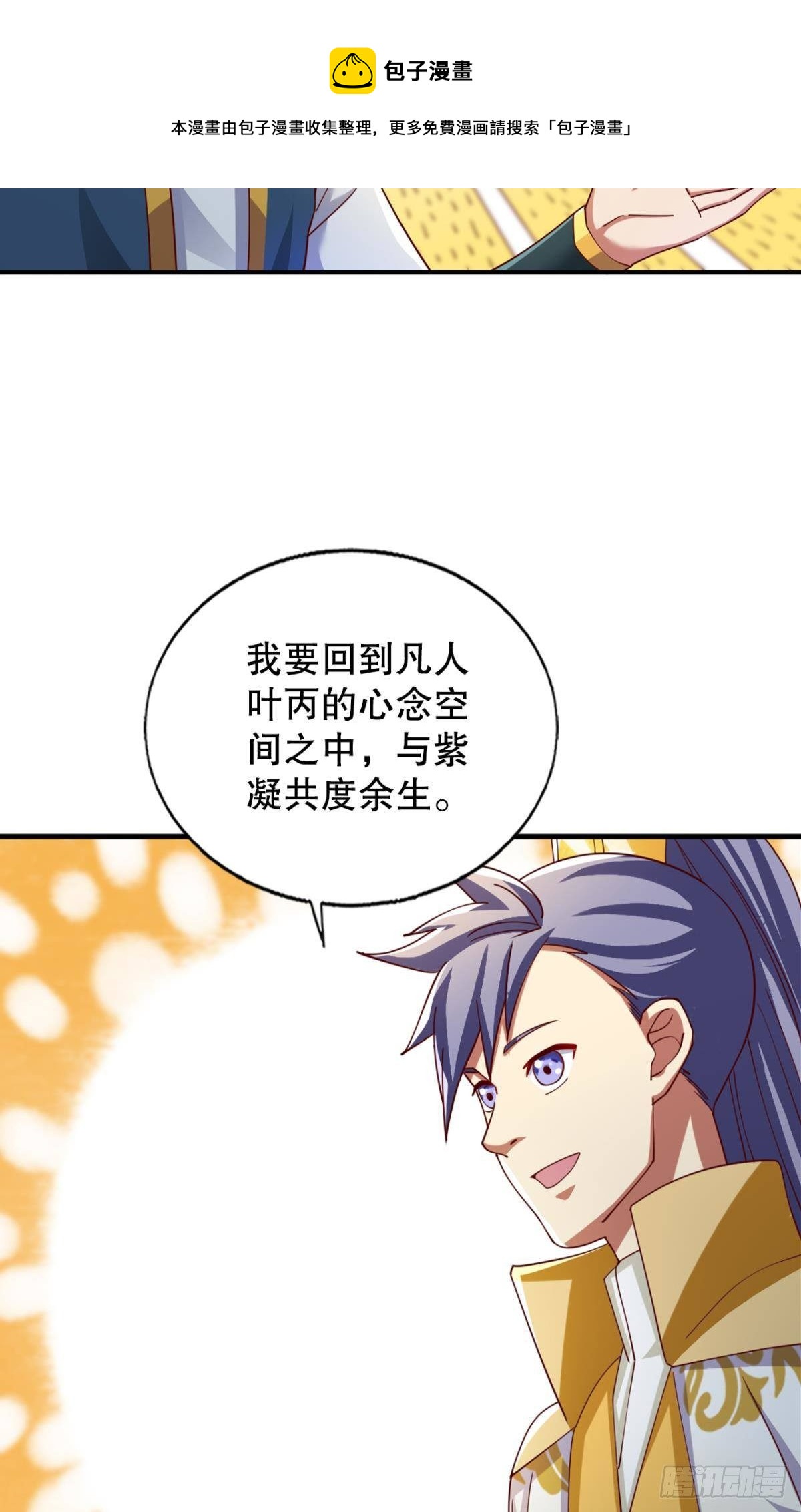 天帝之劫20