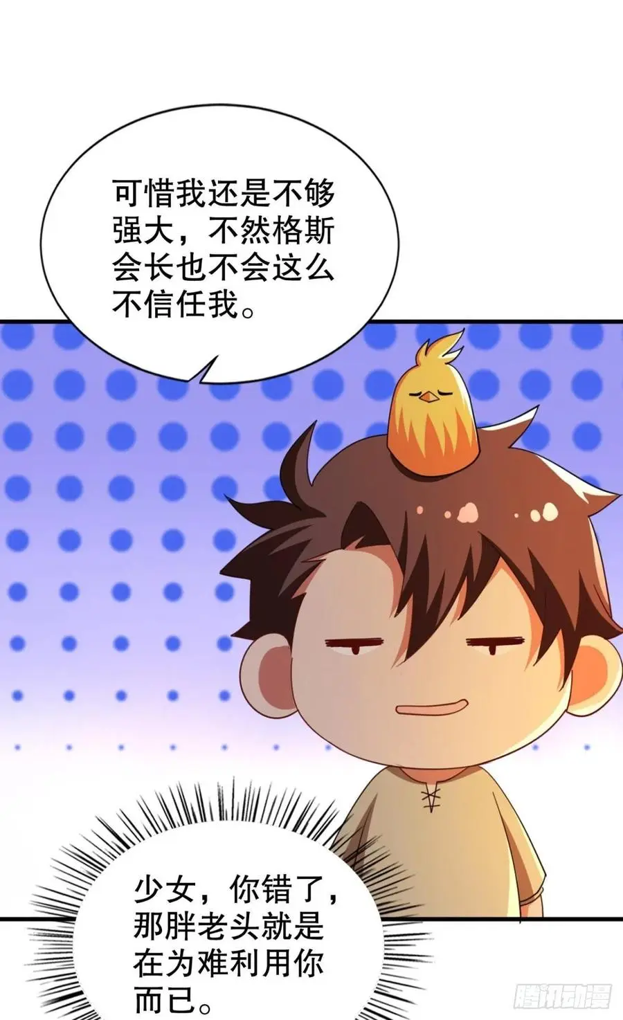 巴啦啦能量变身！17